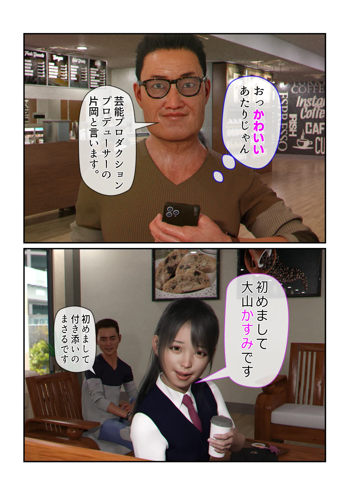 催●アプリ【催●術で性奴●にされたJ●の嘘】 - 21ページ