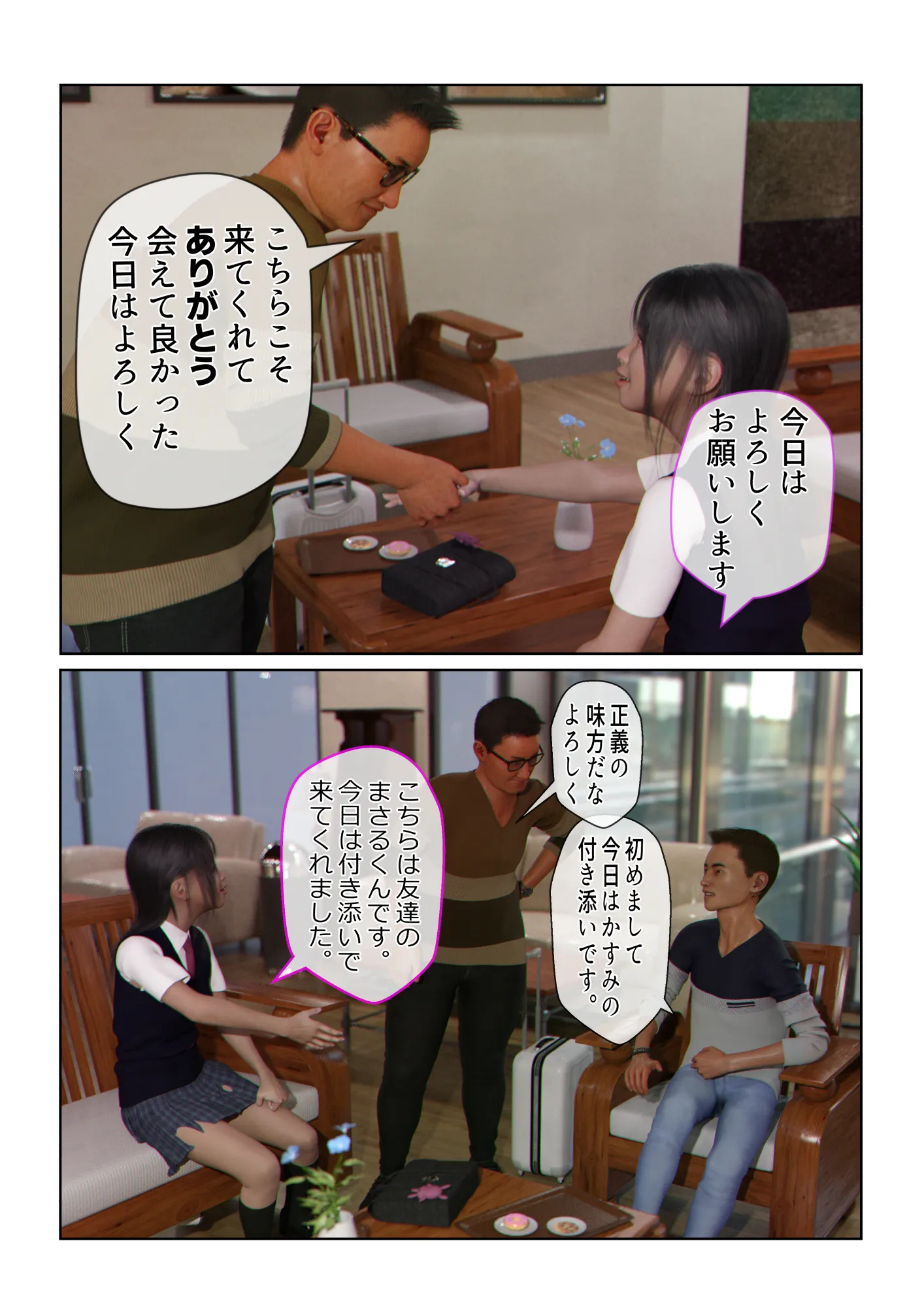 催●アプリ【催●術で性奴●にされたJ●の嘘】 - 22ページ