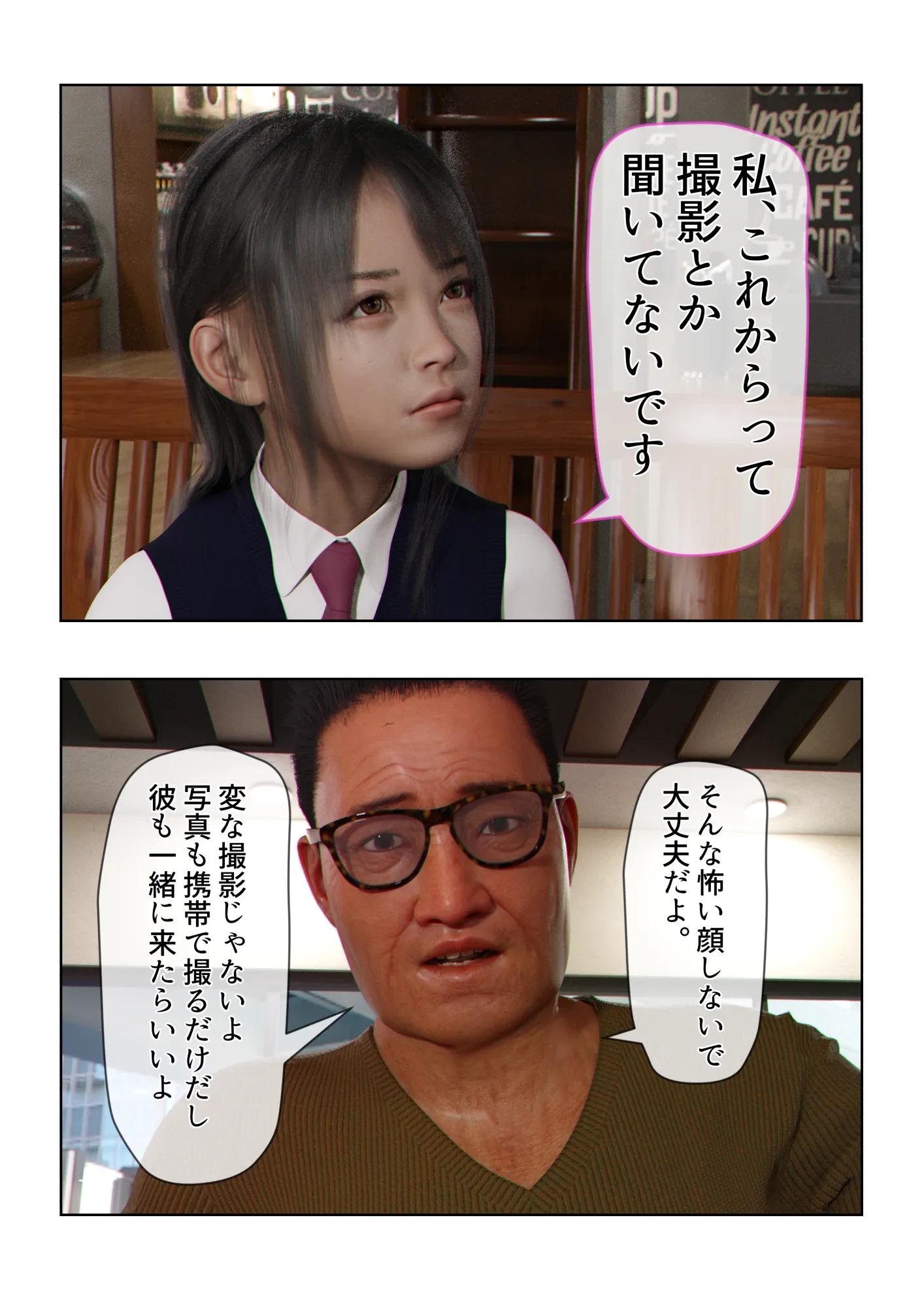 催●アプリ【催●術で性奴●にされたJ●の嘘】 - 25ページ