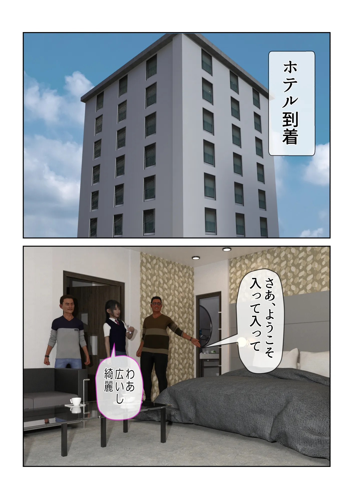 催●アプリ【催●術で性奴●にされたJ●の嘘】 - 29ページ