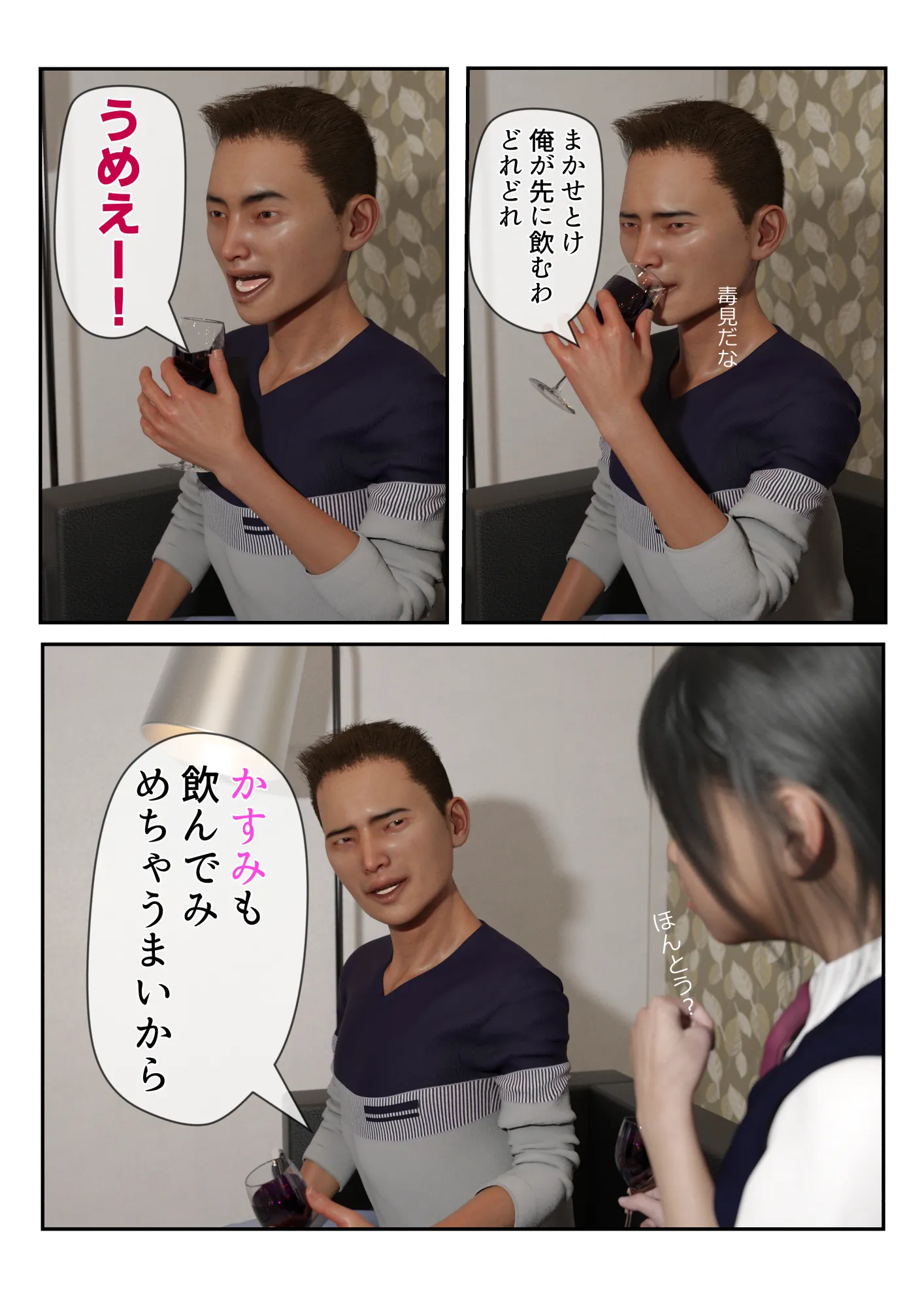 催●アプリ【催●術で性奴●にされたJ●の嘘】 - 32ページ