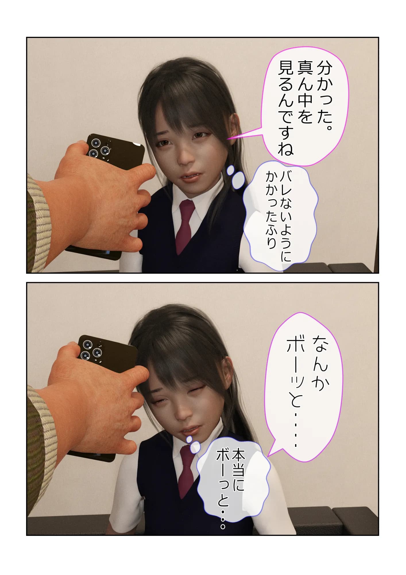 催●アプリ【催●術で性奴●にされたJ●の嘘】 - 40ページ