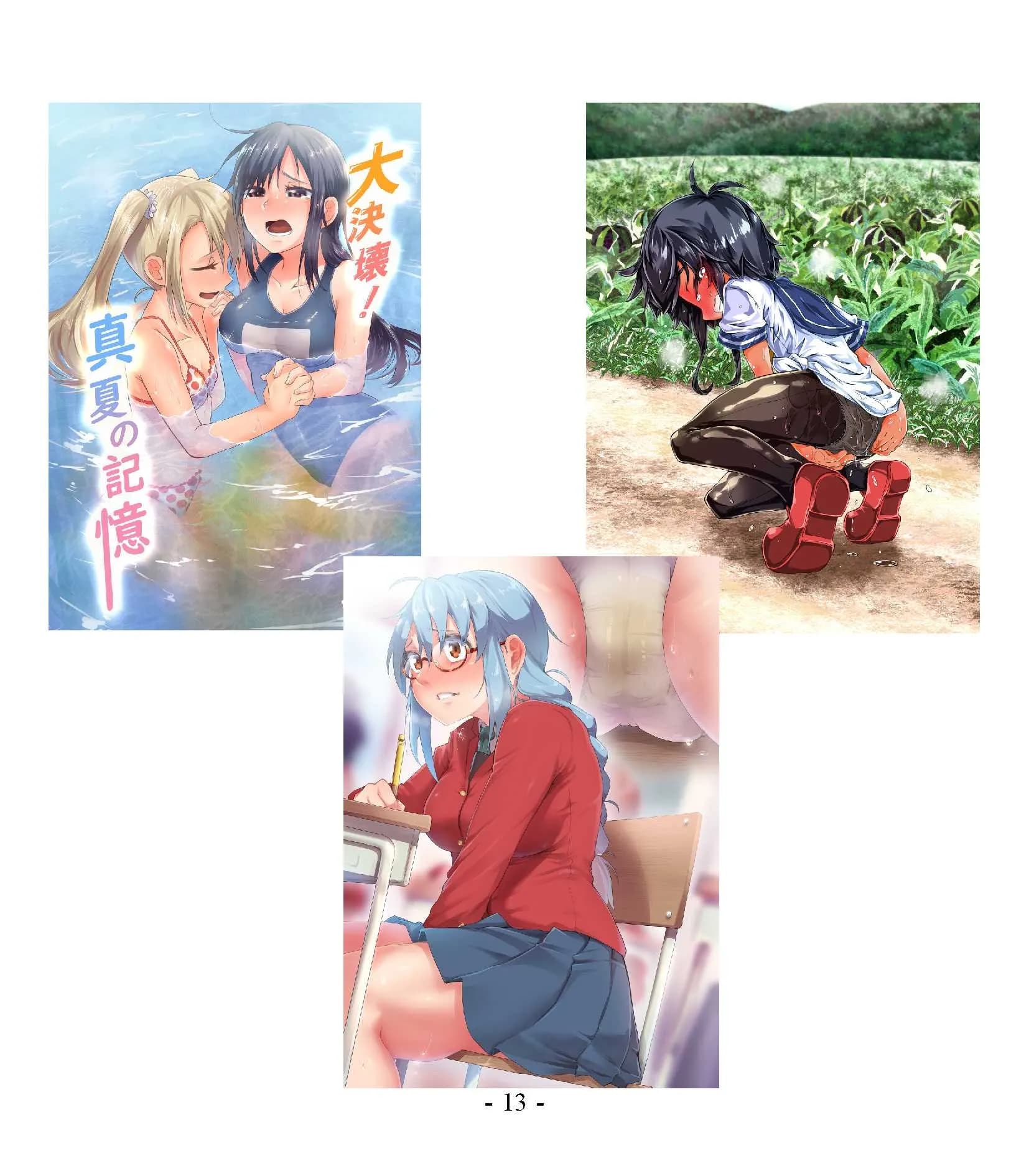 大決壊！〜TS俺が百合堕ちするまで〜 - 6ページ