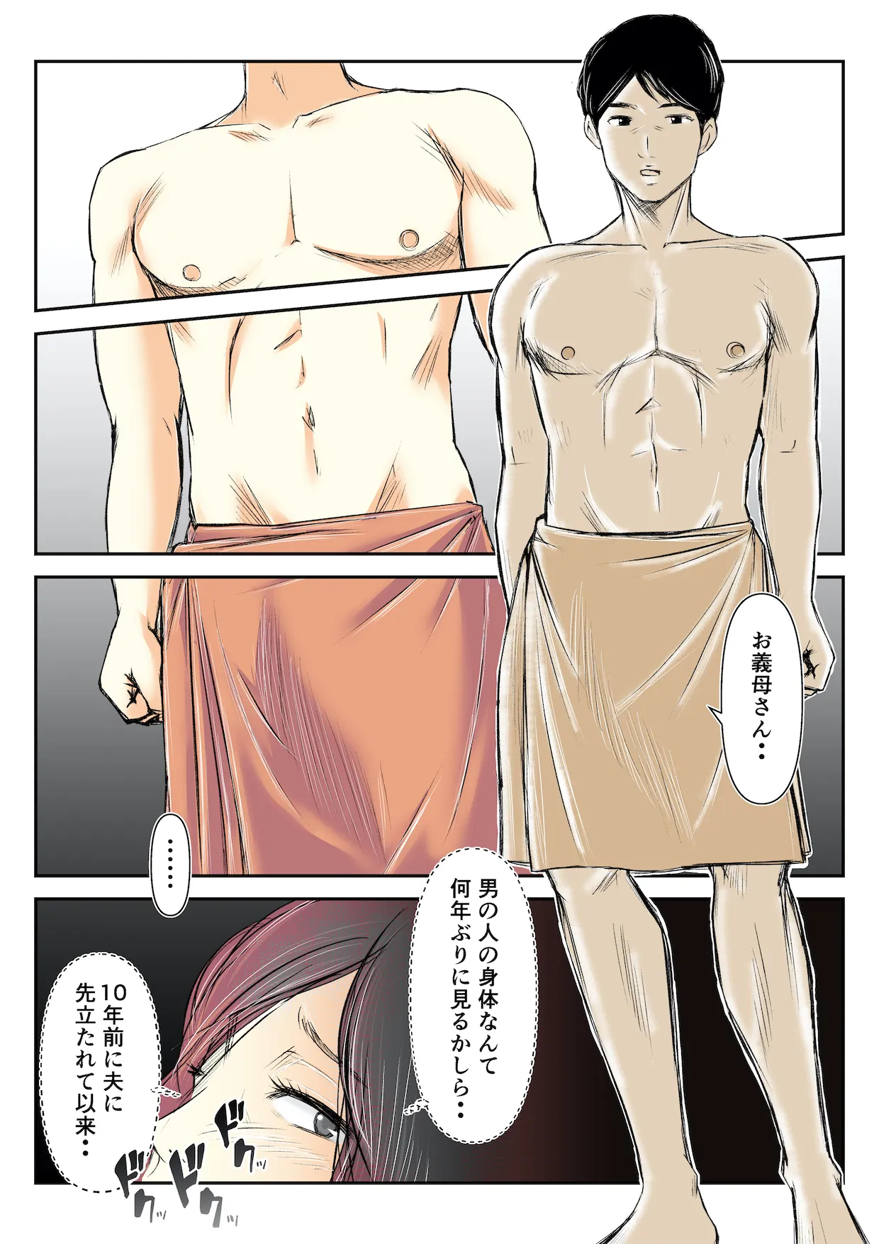 代理出産をお願いされ、娘の夫を寝取ってしまった淫母 - 10ページ