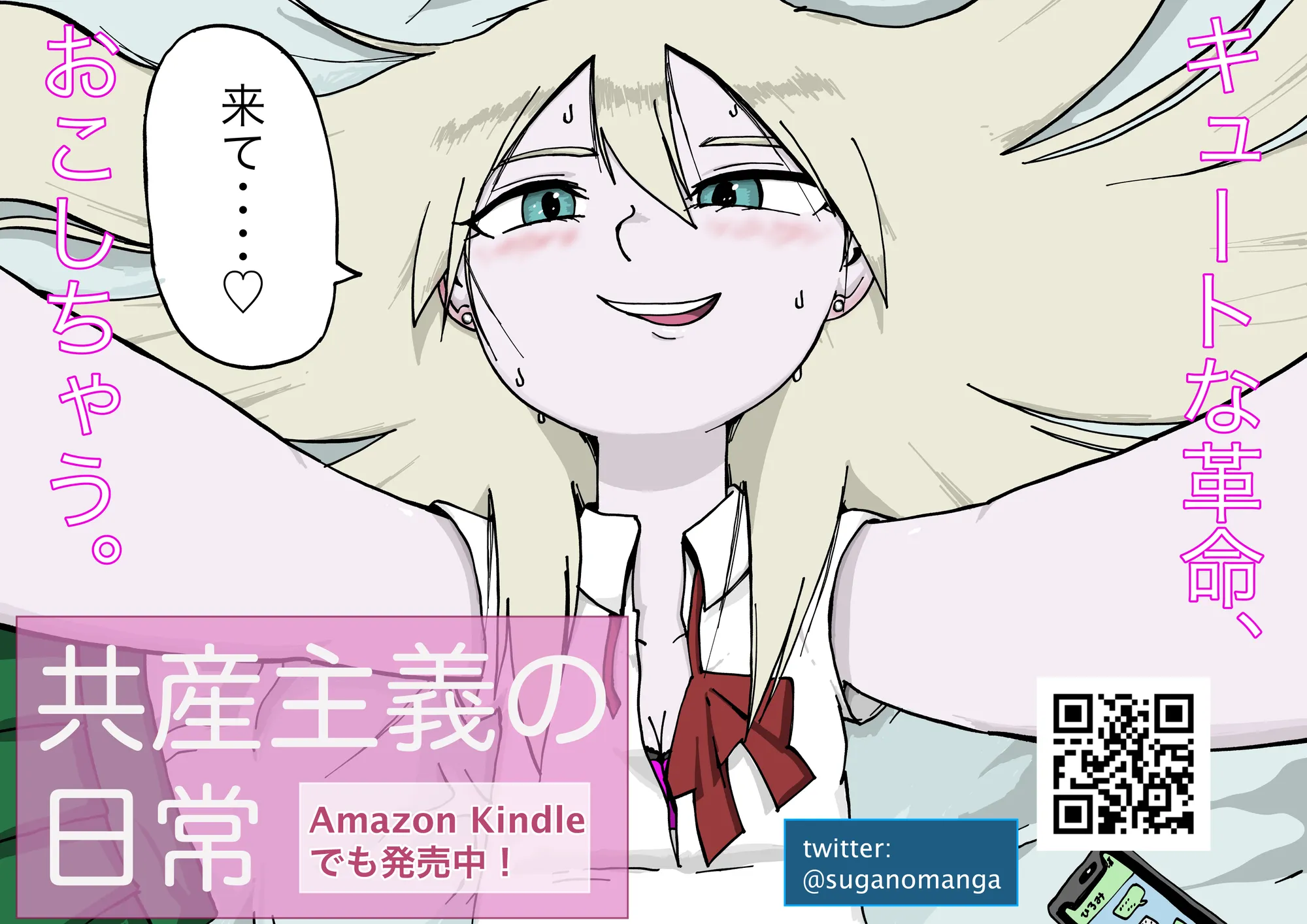 白人女子校生を怒らせた代償。「彼氏を寝取られ、味見される」（人生最悪の日） - 1ページ