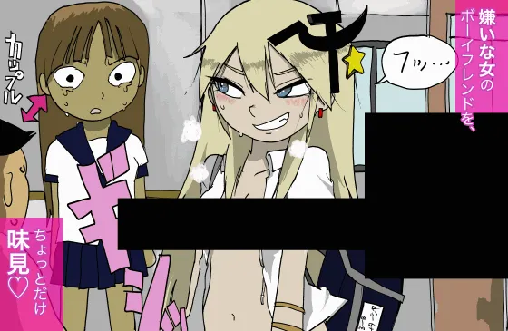 白人女子校生を怒らせた代償。「彼氏を寝取られ、味見される」（人生最悪の日） - 3ページ