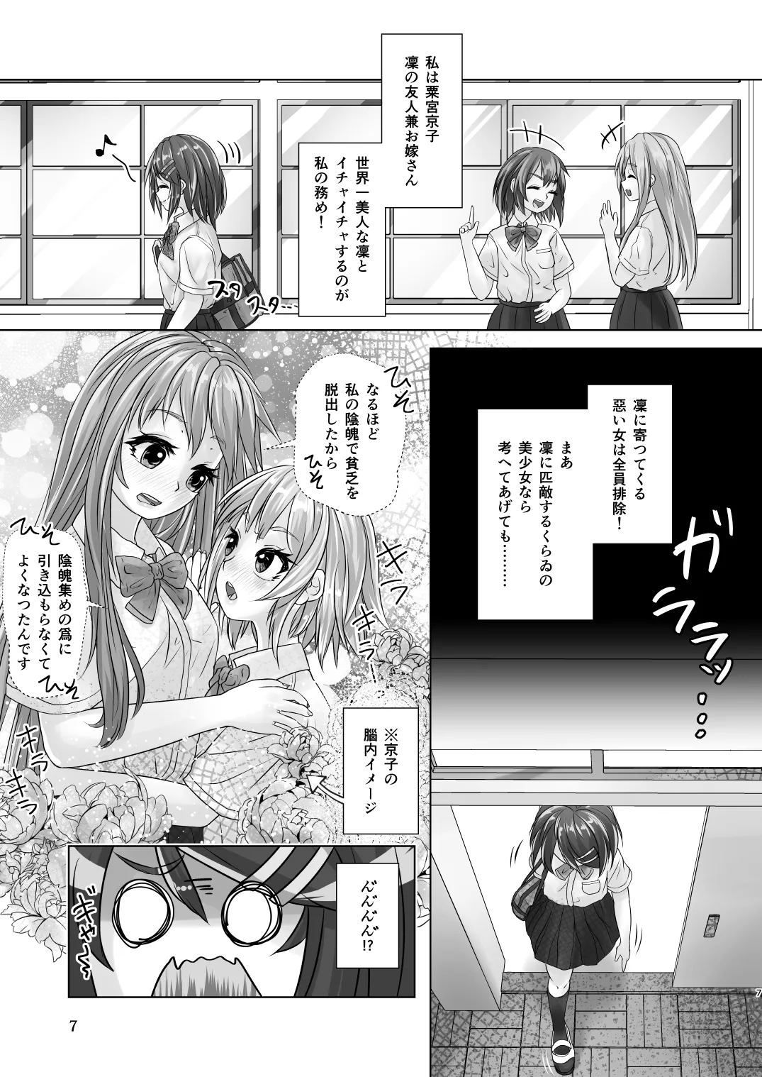 觸倉廩 恬不第四 - 7ページ