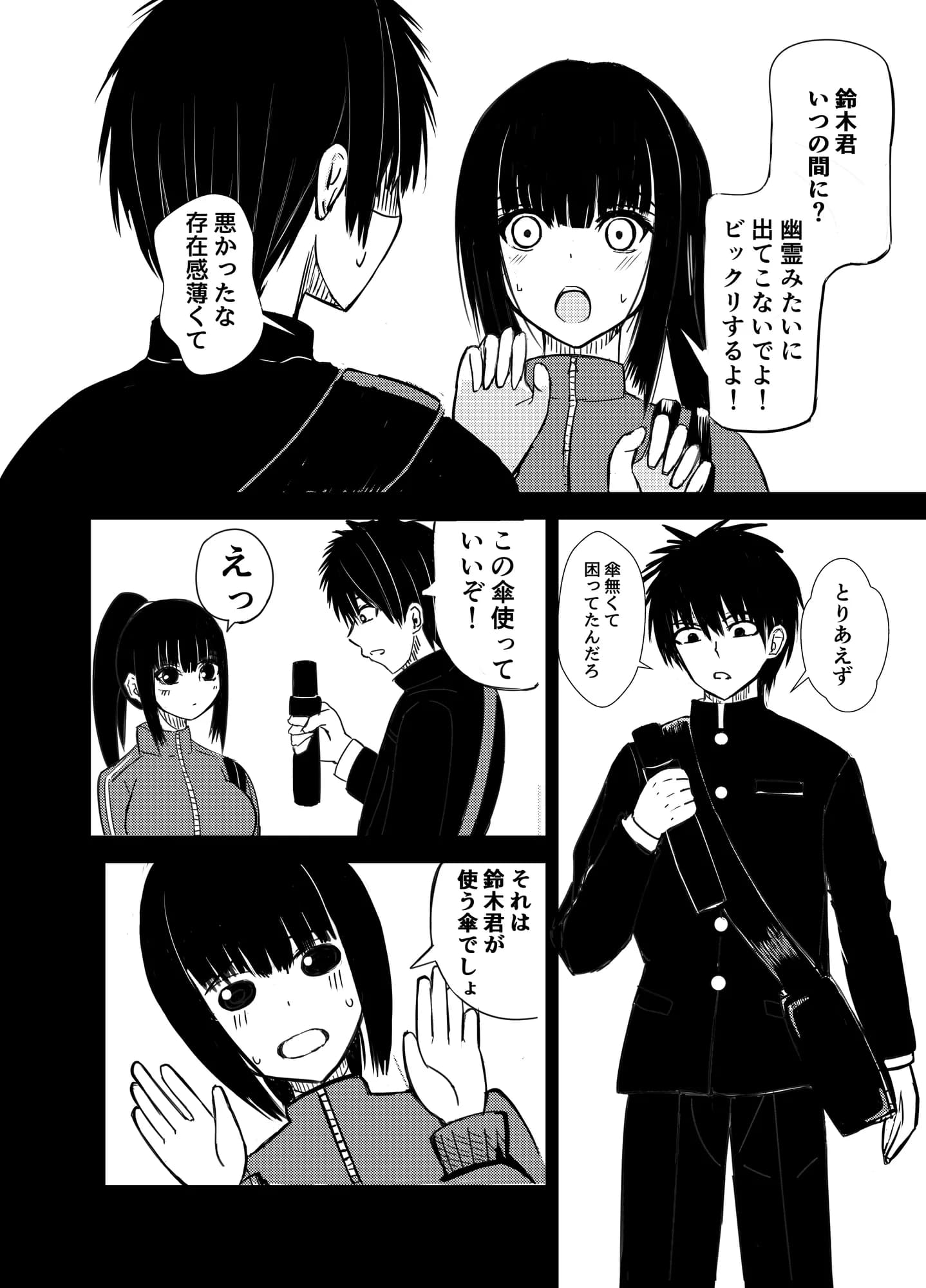 クラスのセーラー服巨乳姉妹とムラムラ同棲生活始めます！ - 4ページ