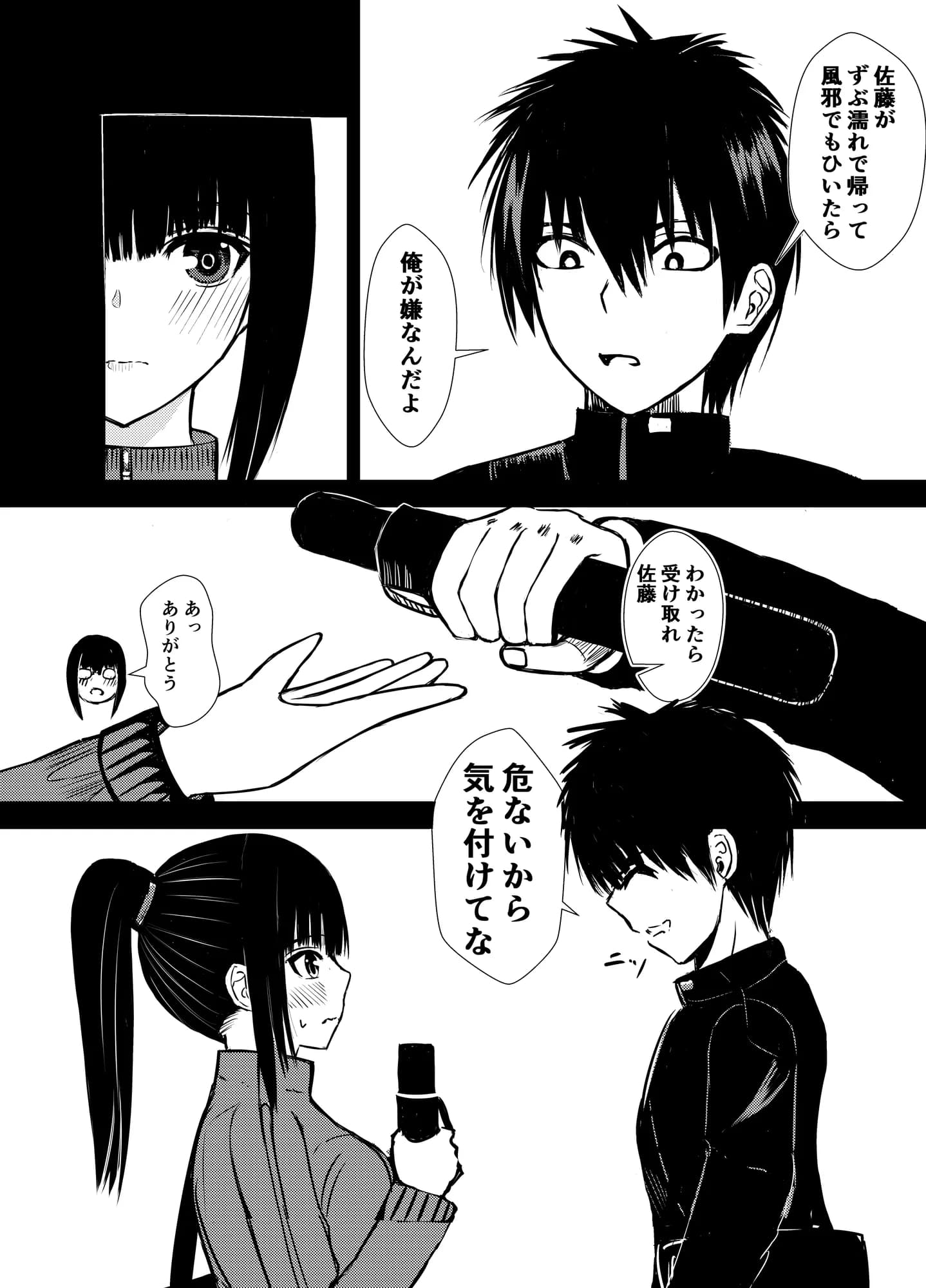 クラスのセーラー服巨乳姉妹とムラムラ同棲生活始めます！ - 5ページ