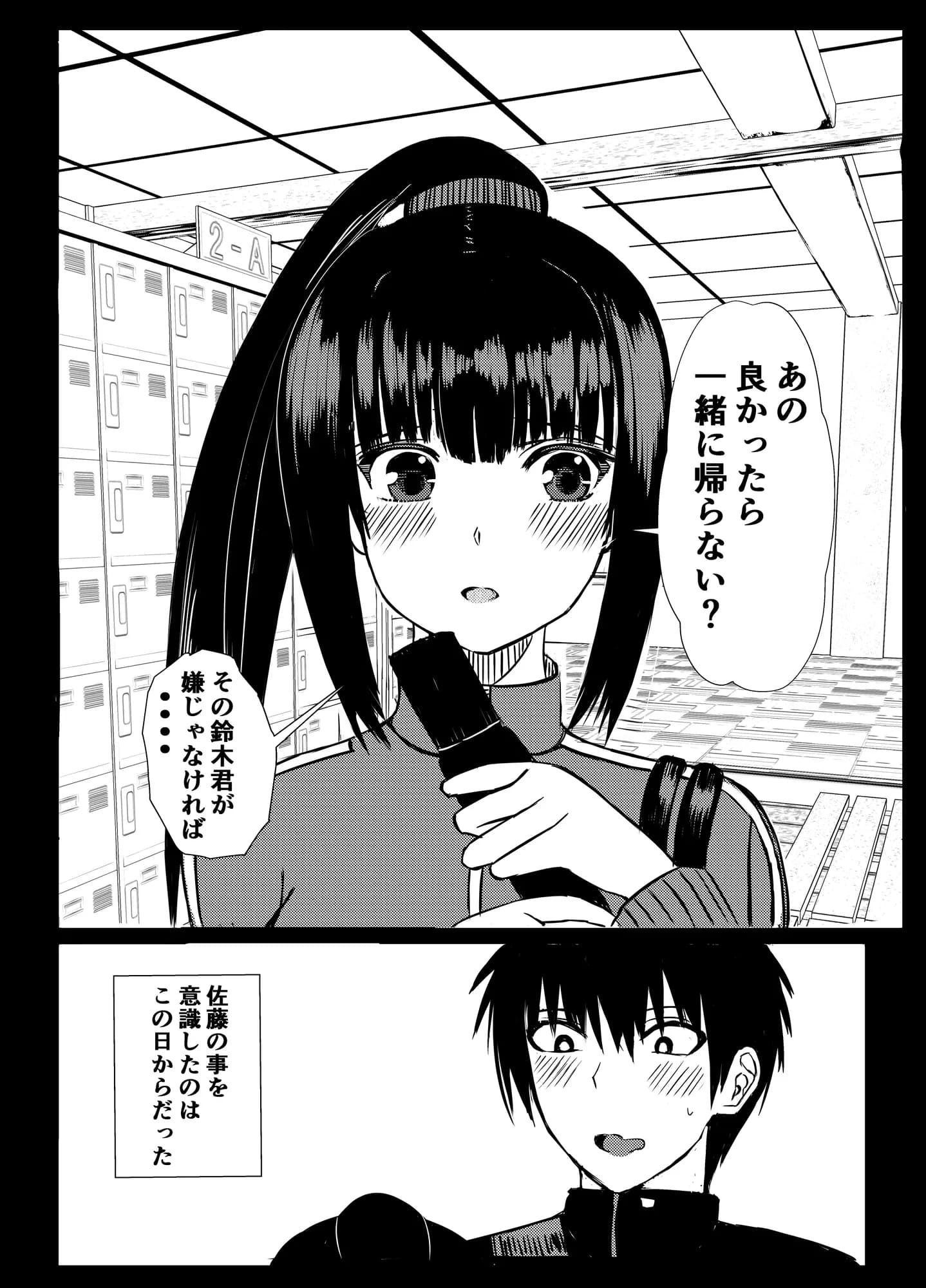 クラスのセーラー服巨乳姉妹とムラムラ同棲生活始めます！ - 6ページ