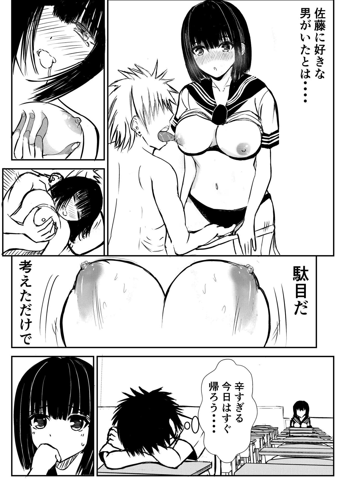 クラスのセーラー服巨乳姉妹とムラムラ同棲生活始めます！ - 11ページ