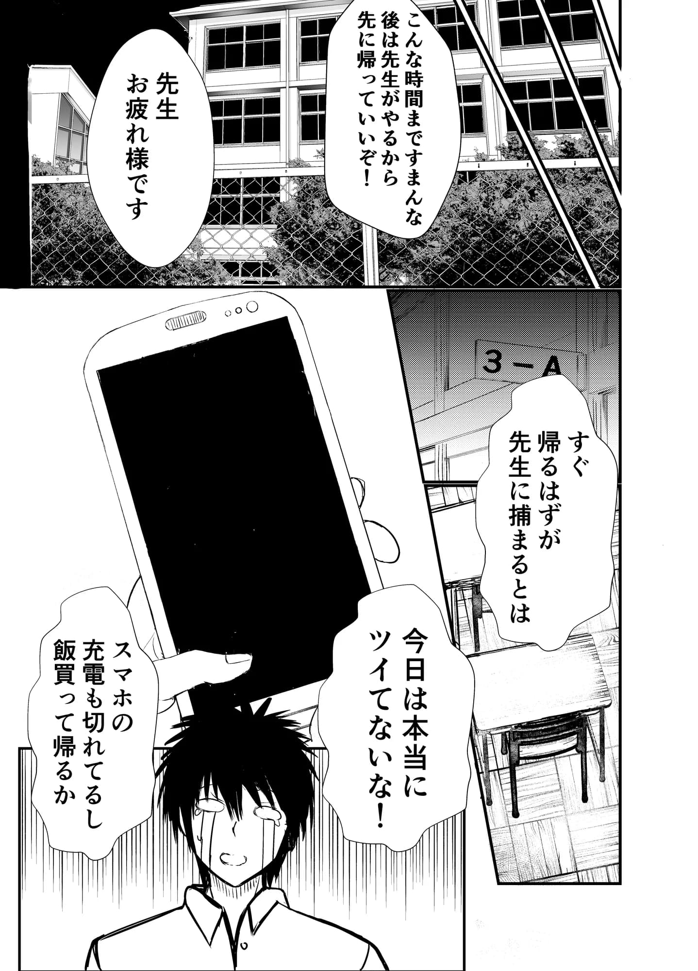 クラスのセーラー服巨乳姉妹とムラムラ同棲生活始めます！ - 12ページ