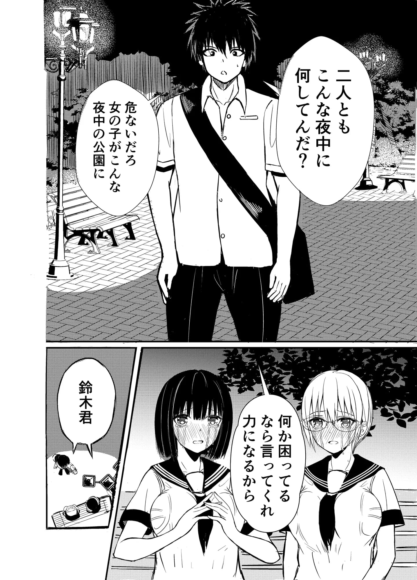 クラスのセーラー服巨乳姉妹とムラムラ同棲生活始めます！ - 17ページ