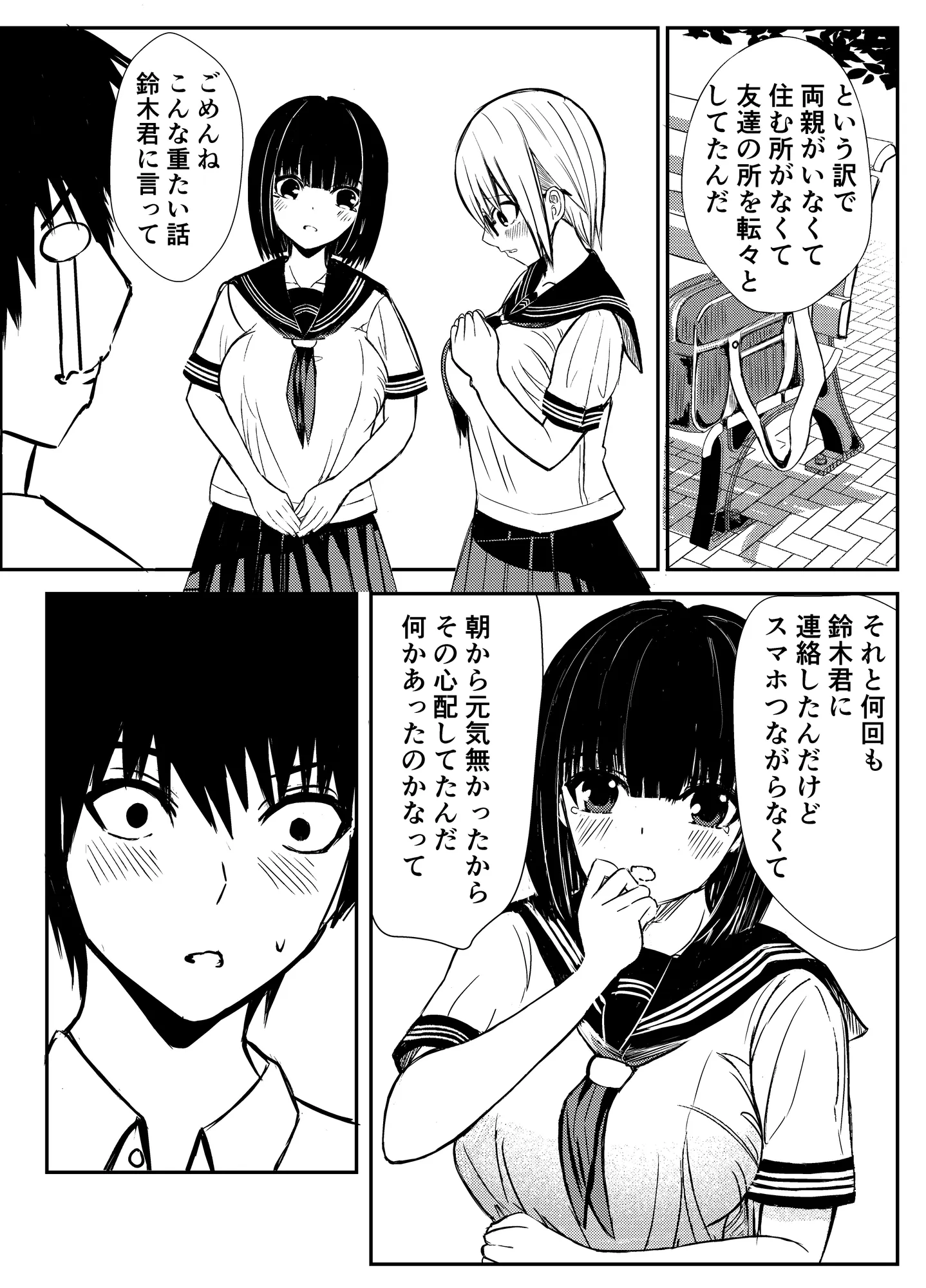 クラスのセーラー服巨乳姉妹とムラムラ同棲生活始めます！ - 18ページ