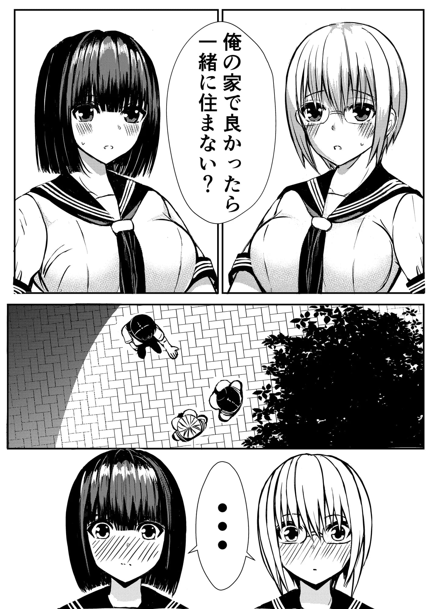 クラスのセーラー服巨乳姉妹とムラムラ同棲生活始めます！ - 20ページ