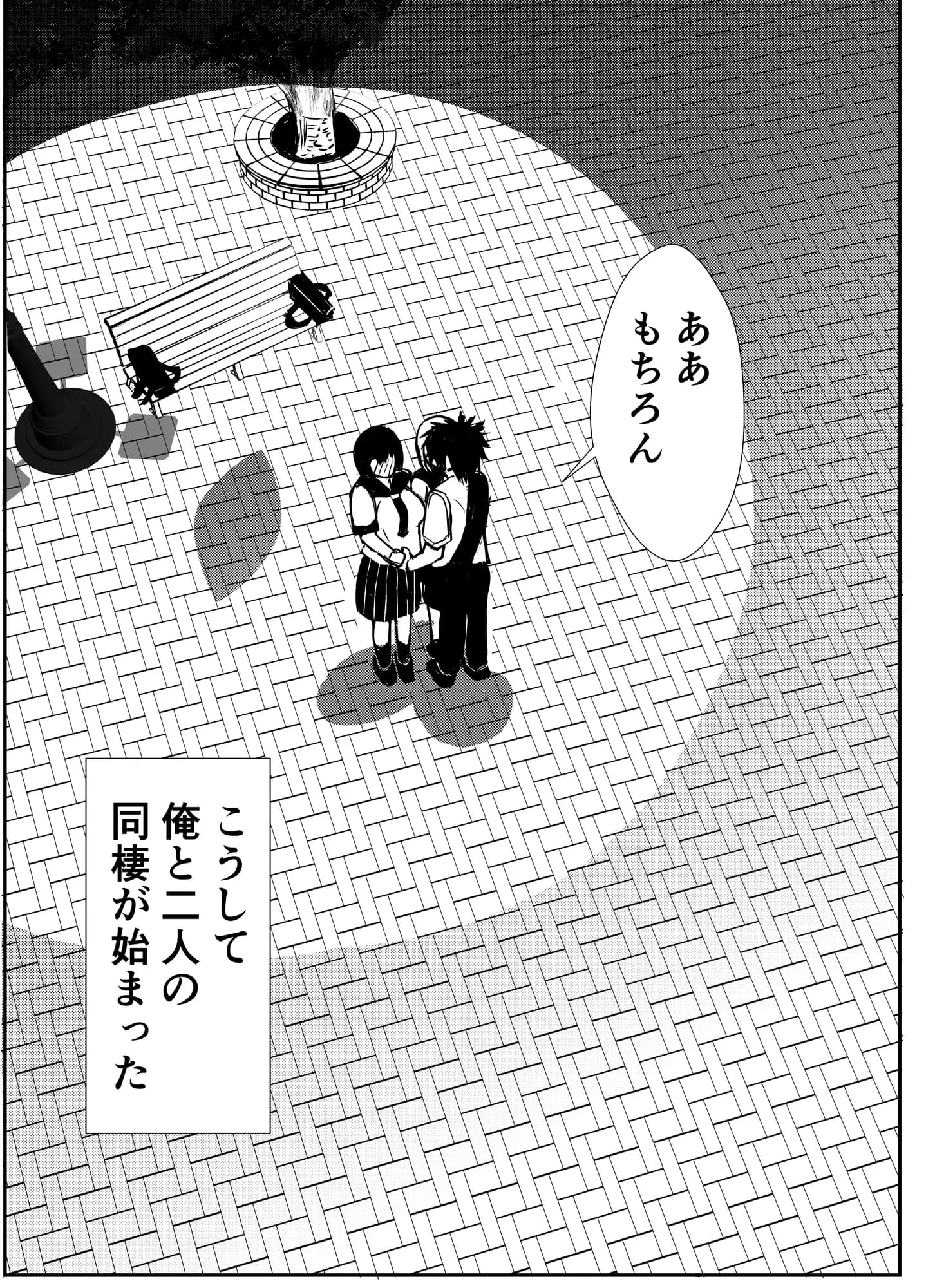 クラスのセーラー服巨乳姉妹とムラムラ同棲生活始めます！ - 22ページ