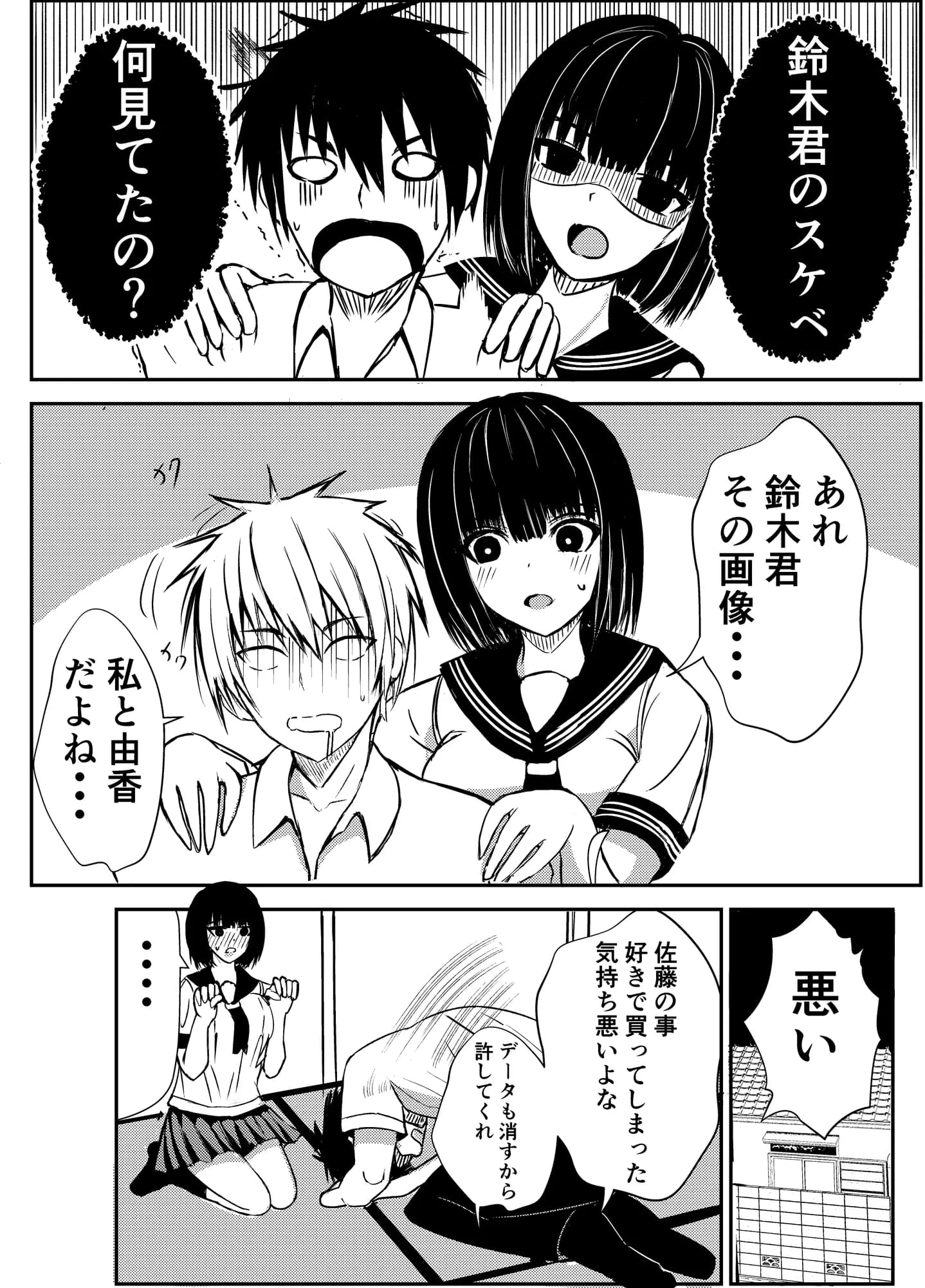 クラスのセーラー服巨乳姉妹とムラムラ同棲生活始めます！ - 28ページ