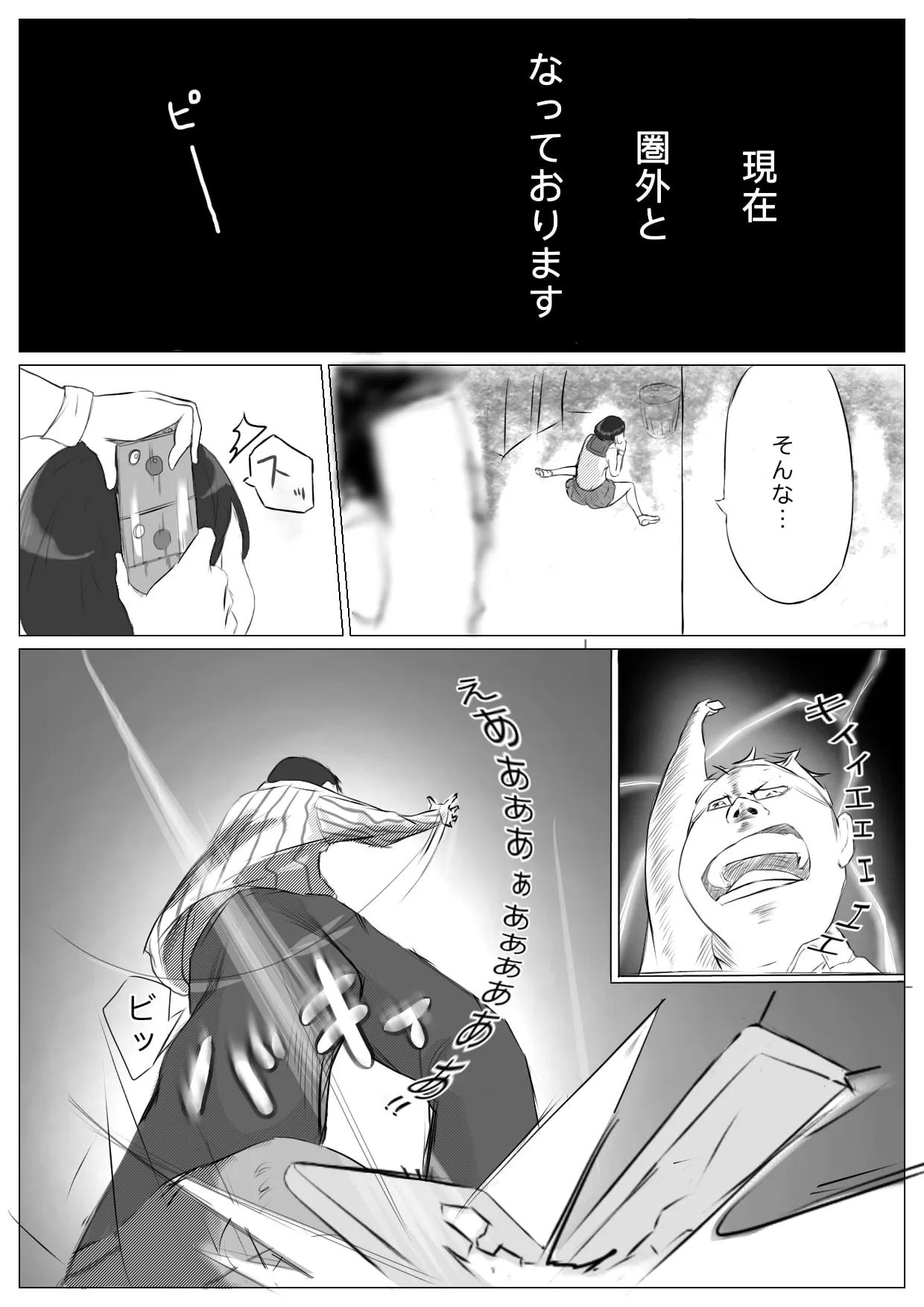 万引き女子◯生調教話 - 7ページ