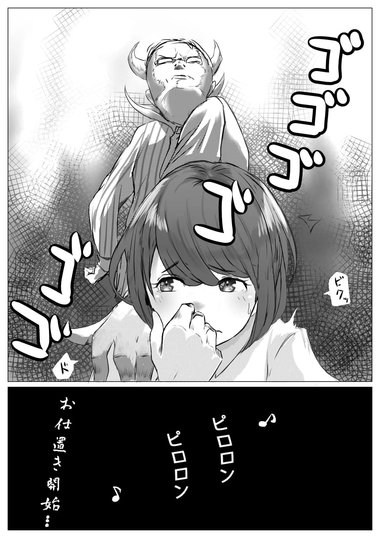 万引き女子◯生調教話 - 8ページ