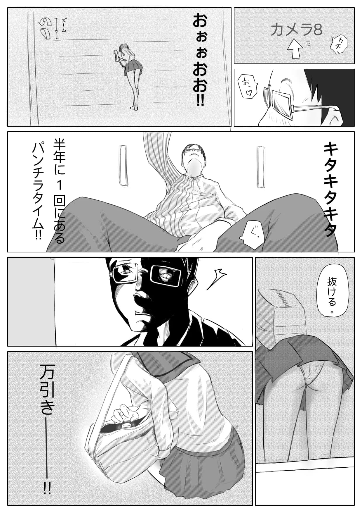 万引き女子◯生調教話 - 11ページ