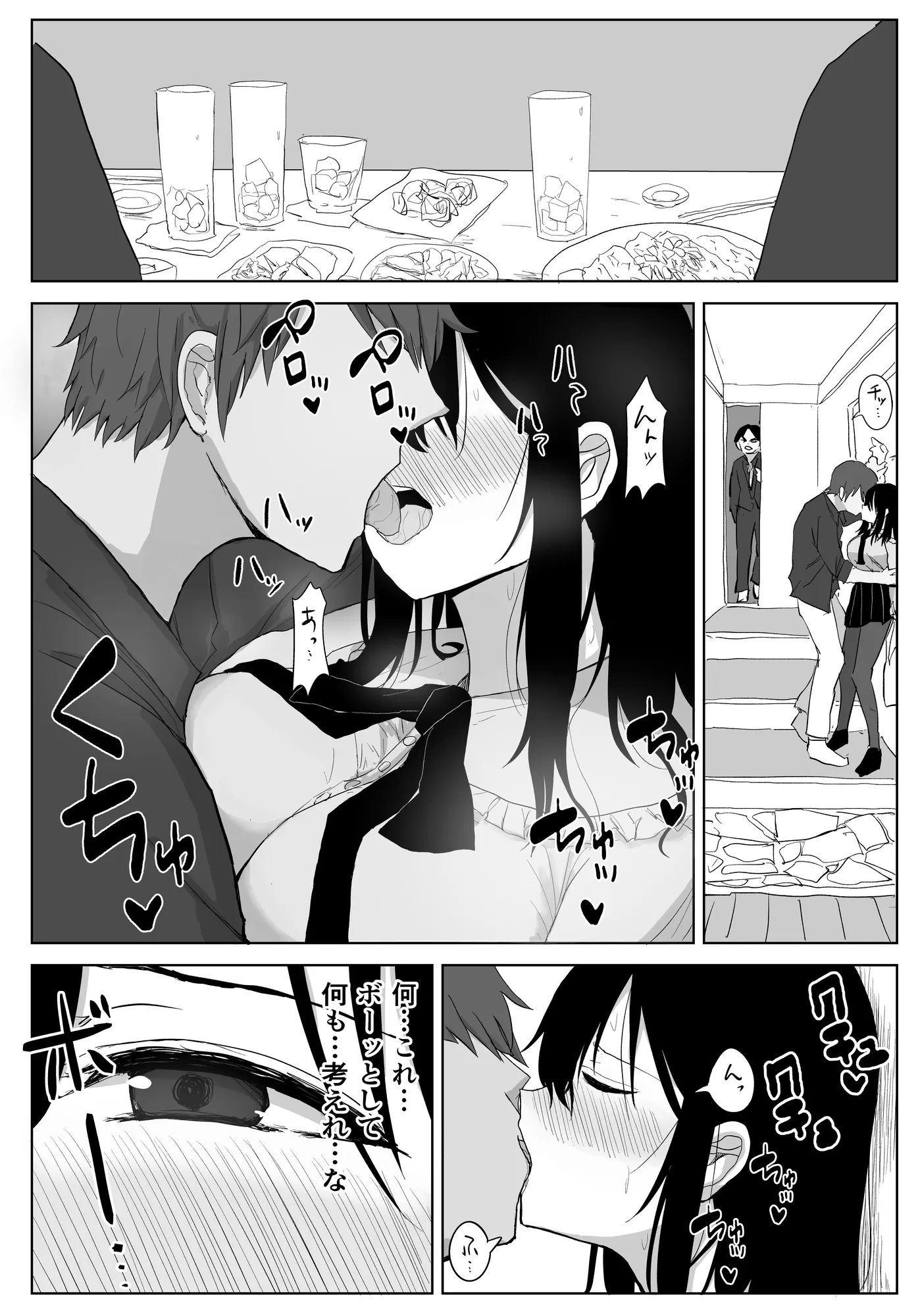 オモチカエラレ 声優志望清楚巨乳キスハメ寝取られ - 12ページ