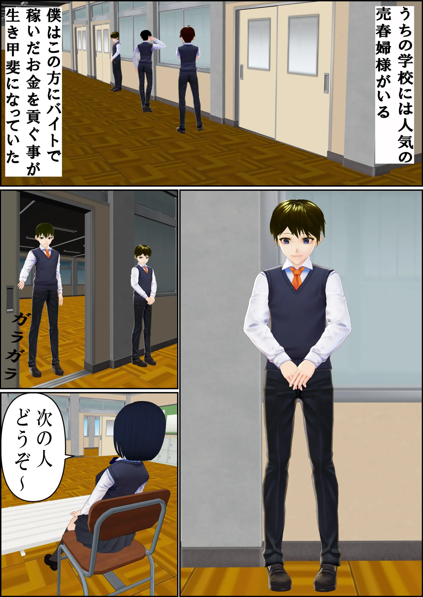 学園売春婦様と靴フェチマゾ - 2ページ