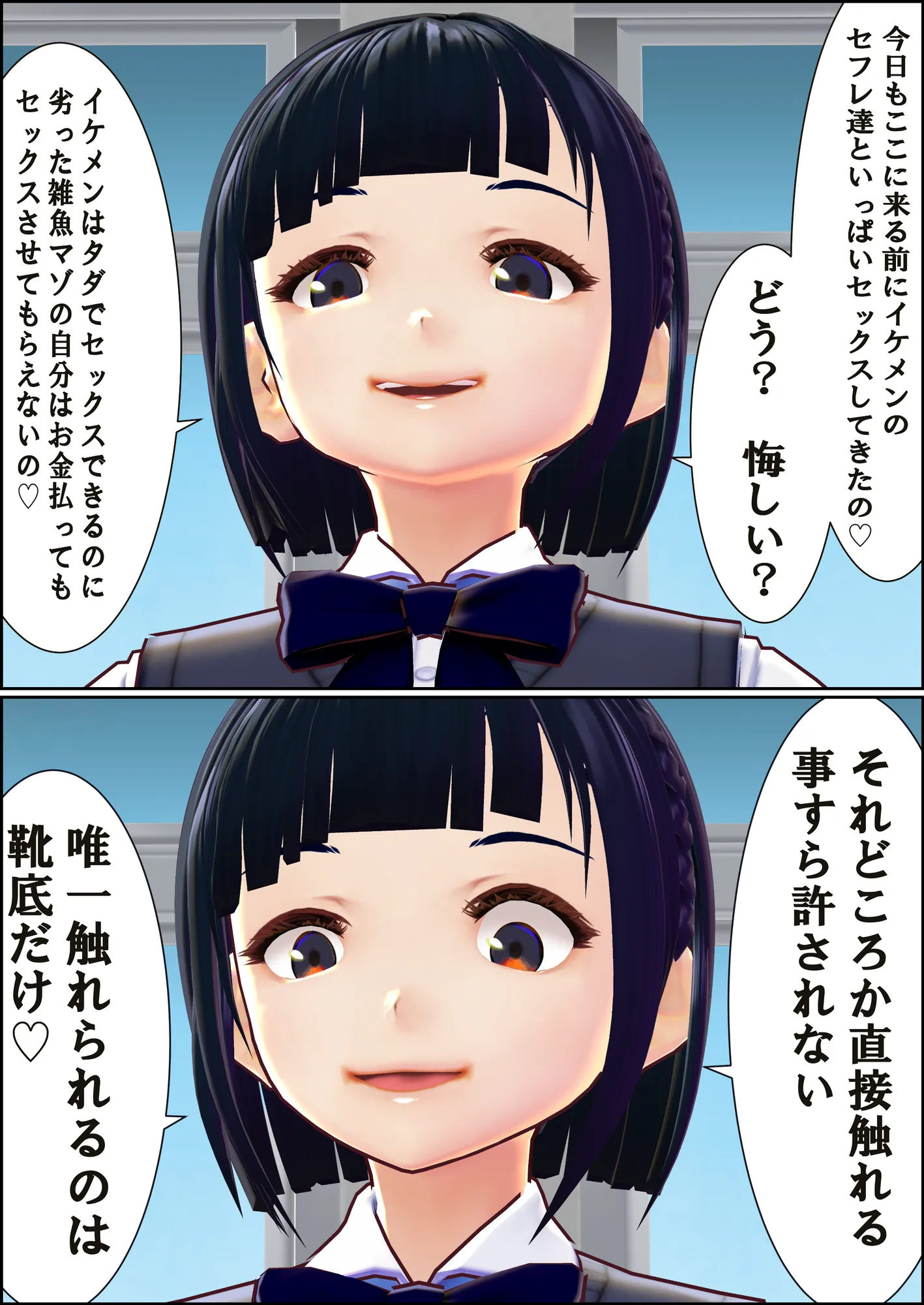 学園売春婦様と靴フェチマゾ - 9ページ