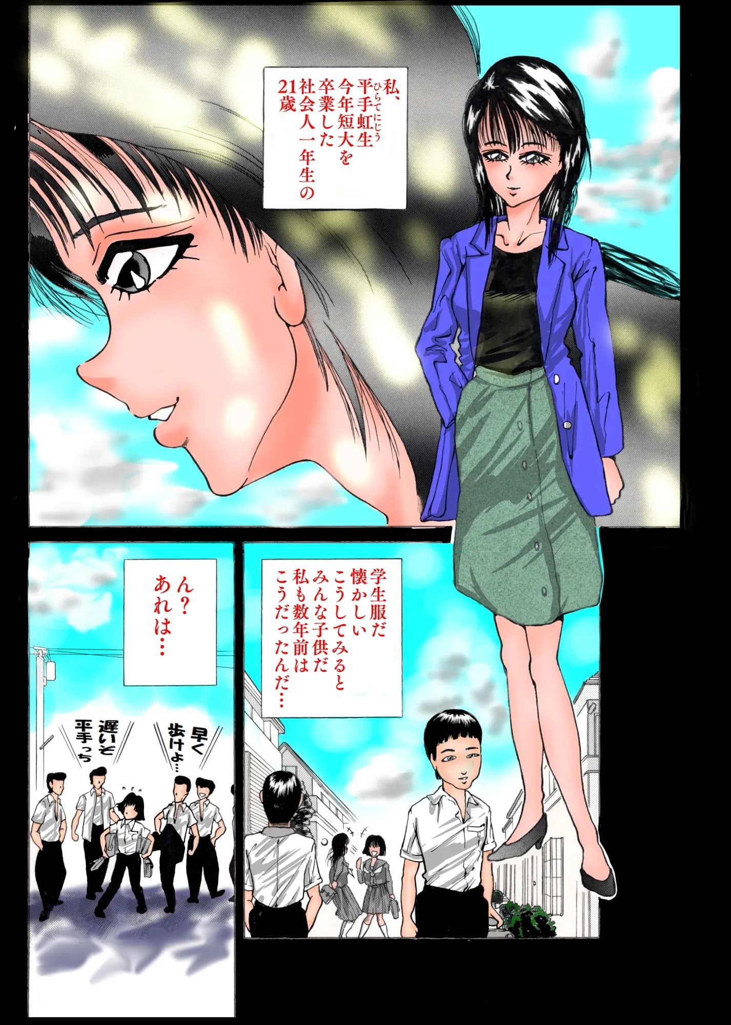 女教師迎撃せり 〜最後のエモノ〜 - 10ページ