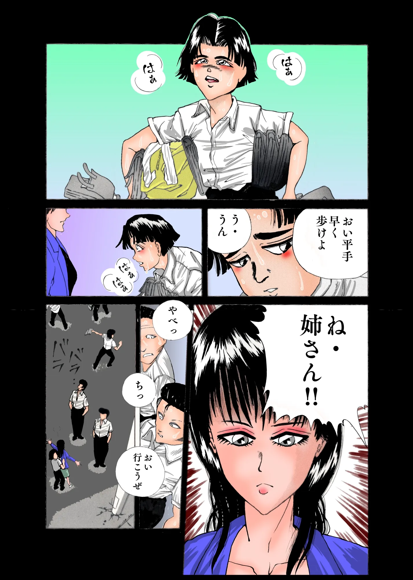 女教師迎撃せり 〜最後のエモノ〜 - 11ページ