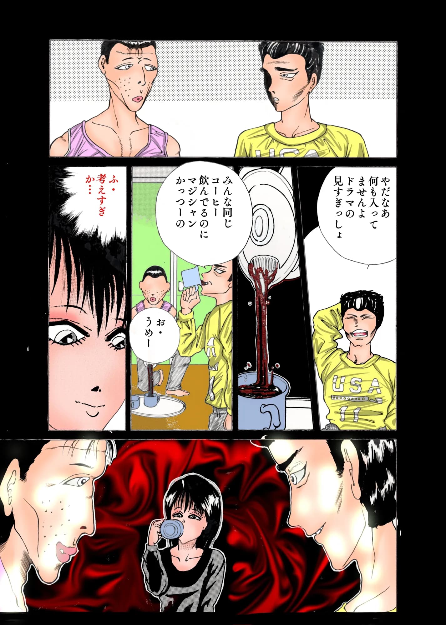 女教師迎撃せり 〜最後のエモノ〜 - 15ページ