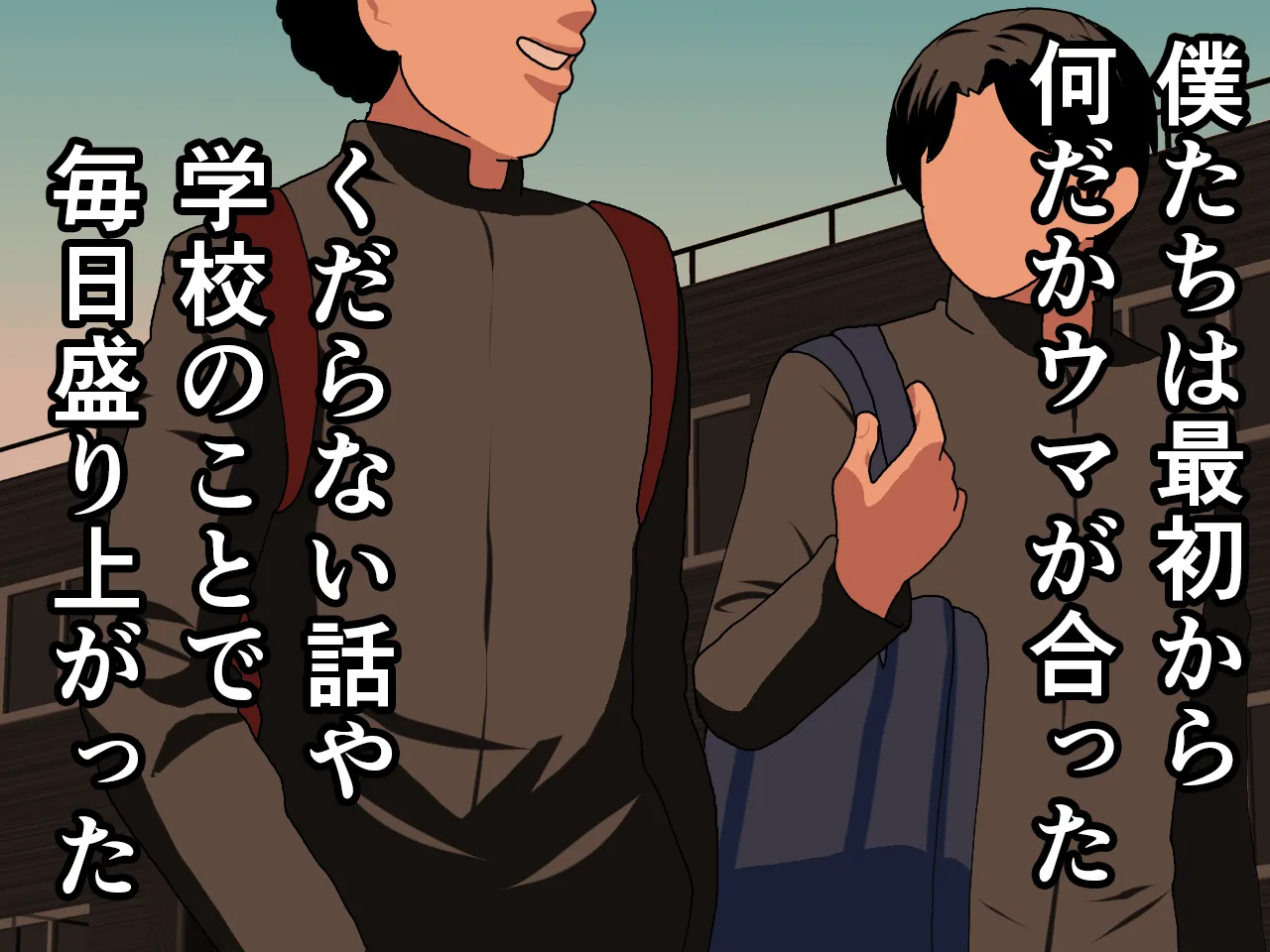 催●浮気研究部 第八・五話 - 5ページ