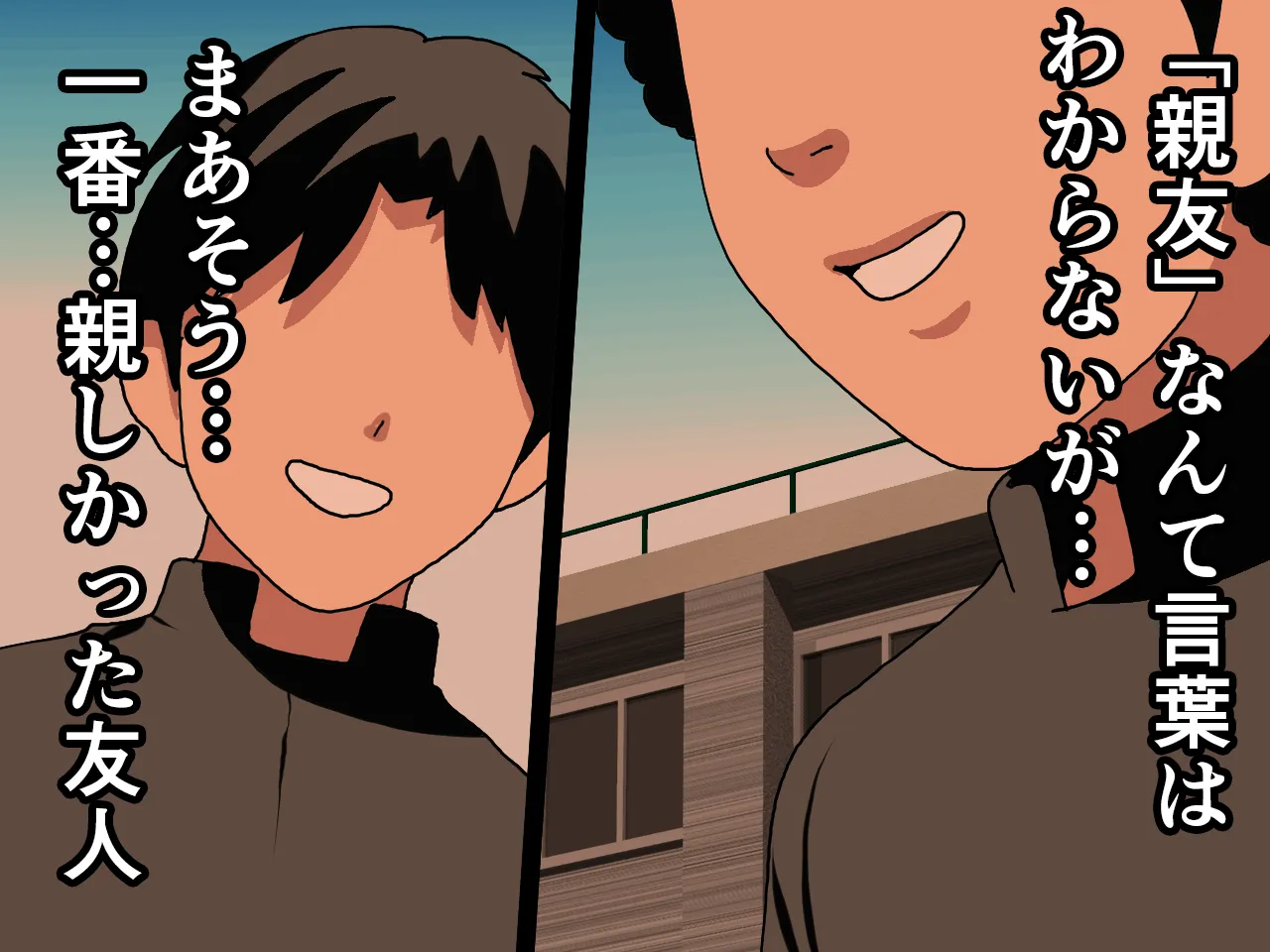 催●浮気研究部 第八・五話 - 6ページ