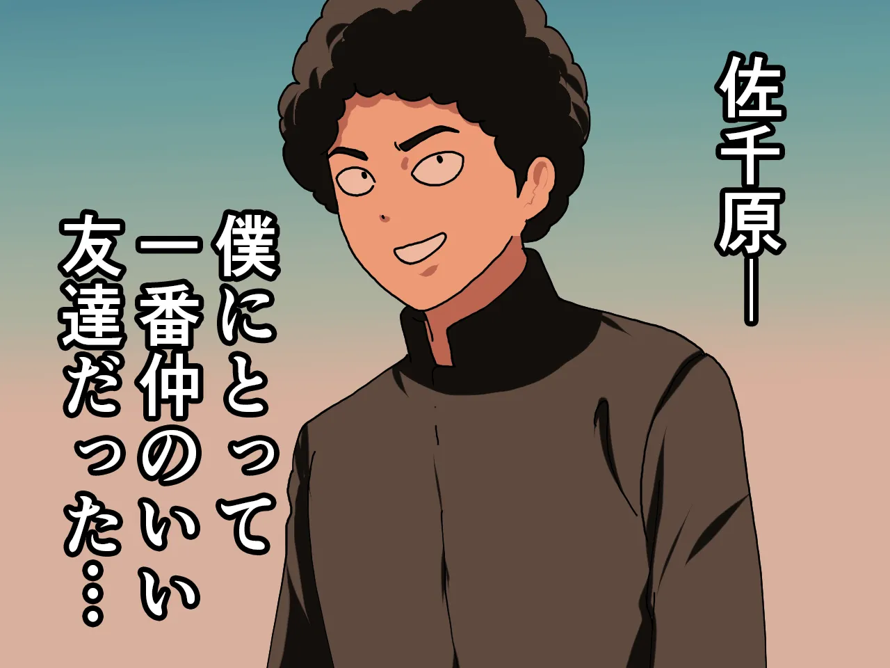 催●浮気研究部 第八・五話 - 7ページ