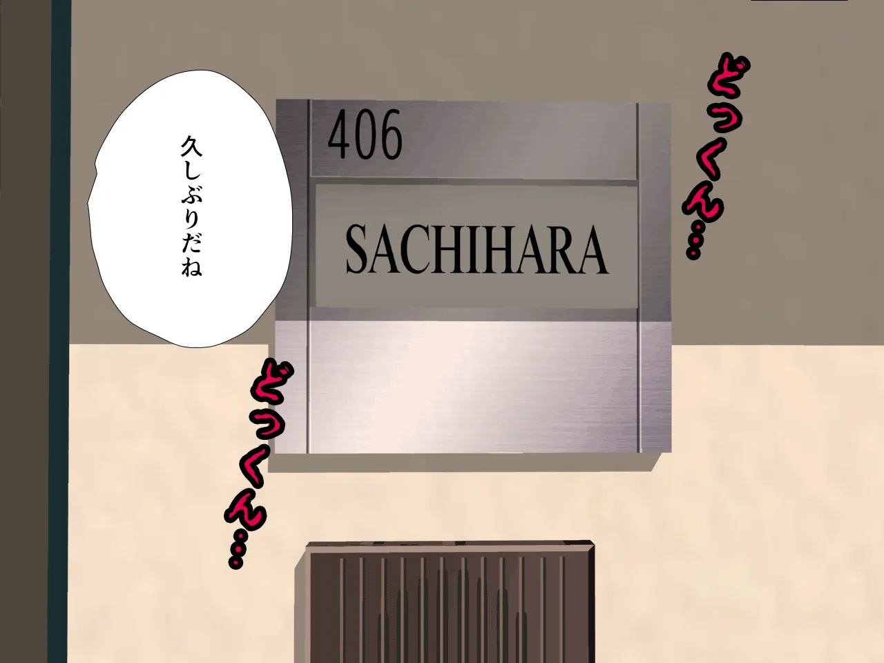 催●浮気研究部 第八・五話 - 11ページ