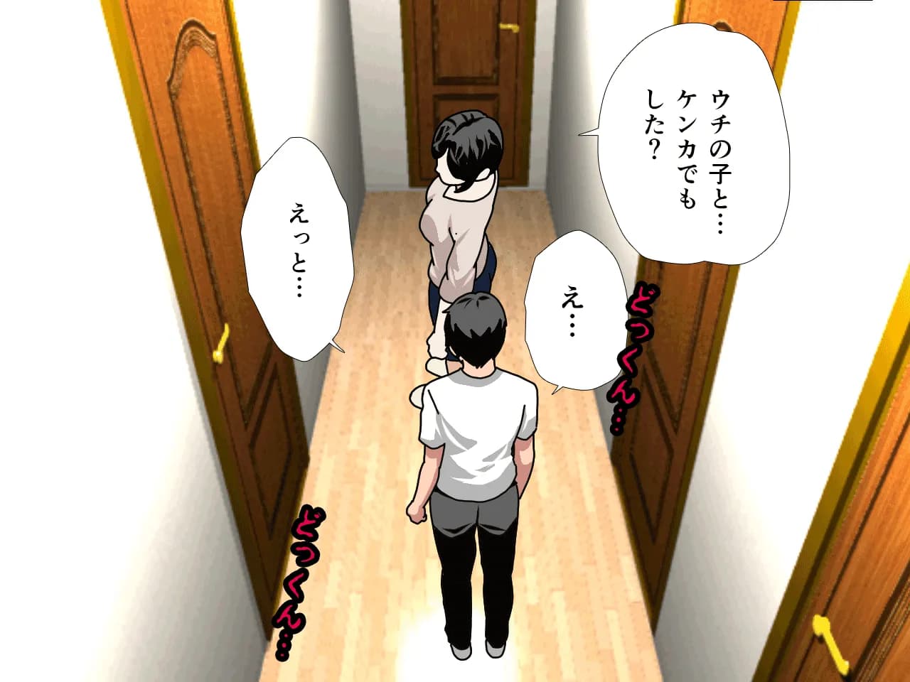 催●浮気研究部 第八・五話 - 13ページ