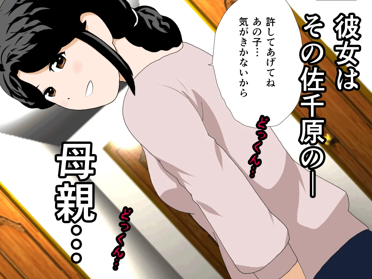 催●浮気研究部 第八・五話 - 14ページ