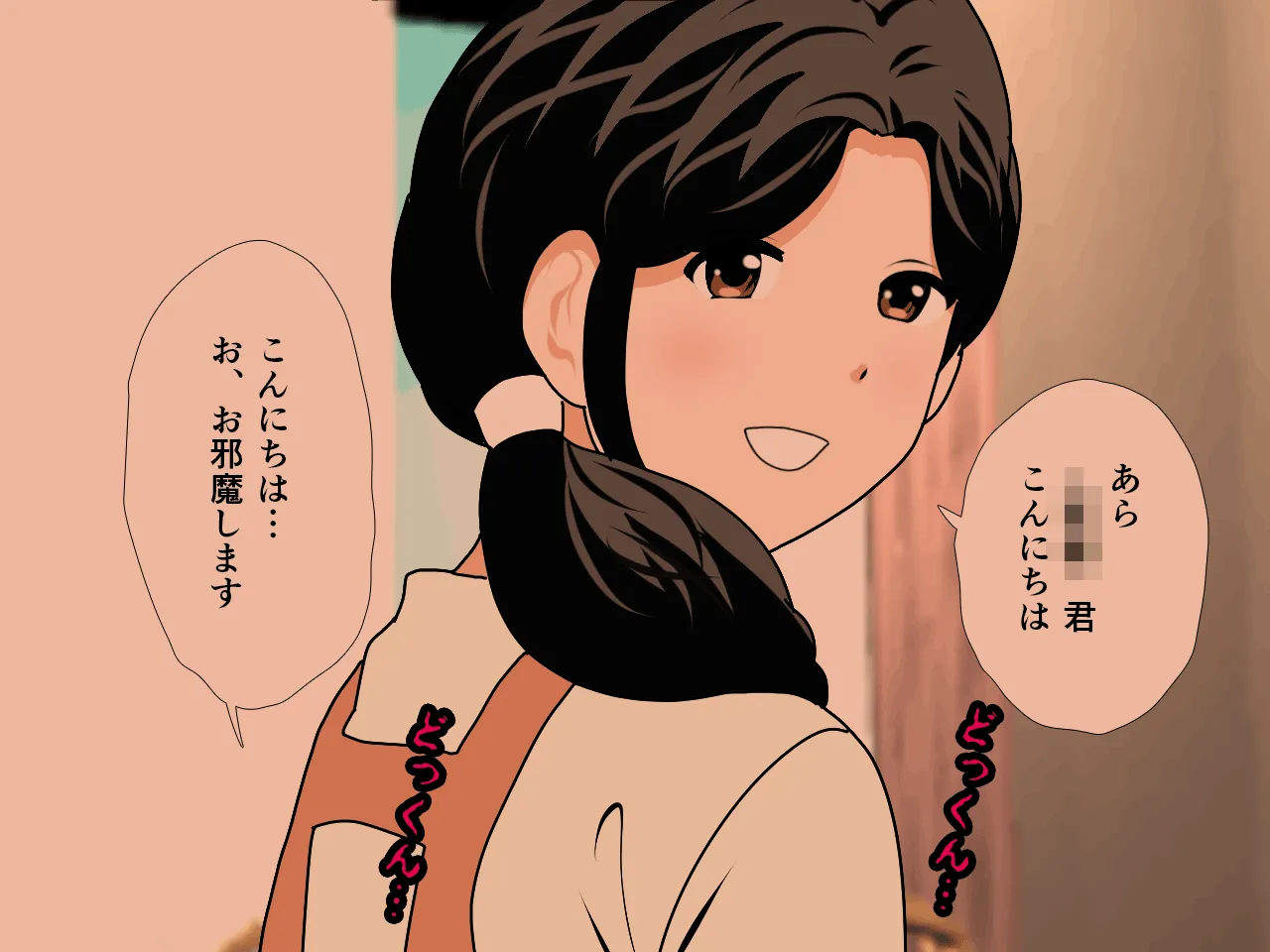 催●浮気研究部 第八・五話 - 15ページ