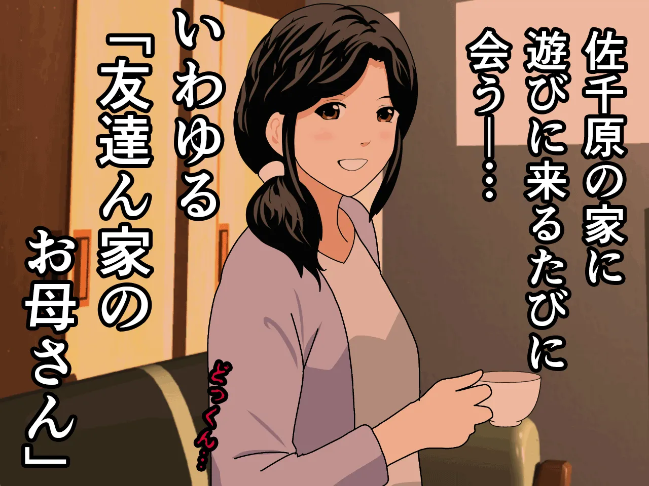 催●浮気研究部 第八・五話 - 17ページ