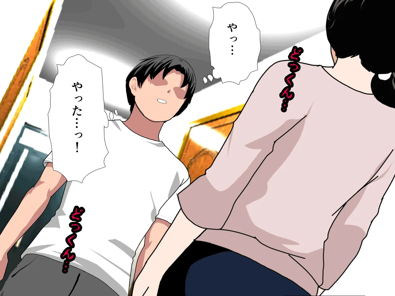 催●浮気研究部 第八・五話 - 29ページ