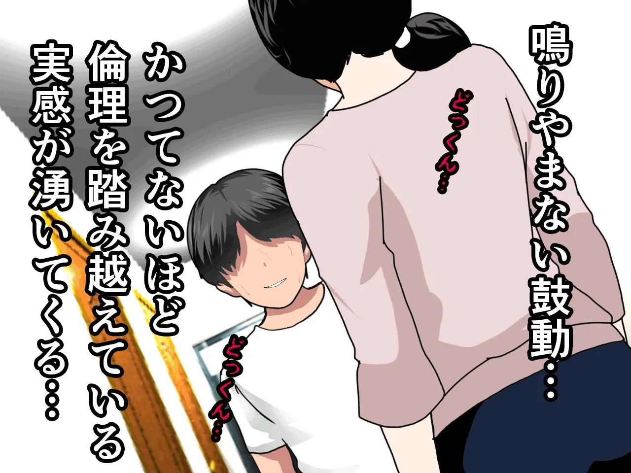 催●浮気研究部 第八・五話 - 30ページ