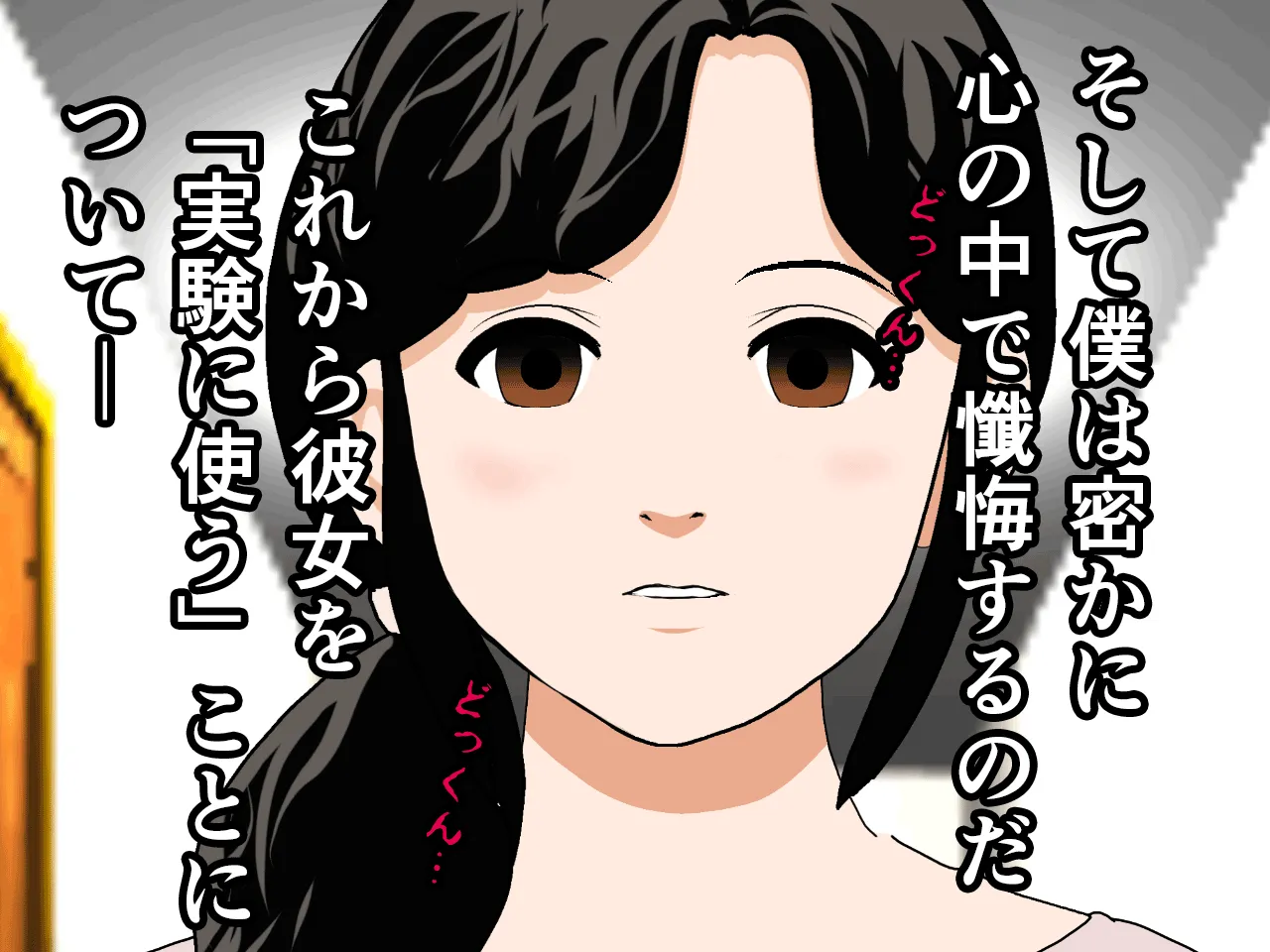 催●浮気研究部 第八・五話 - 31ページ