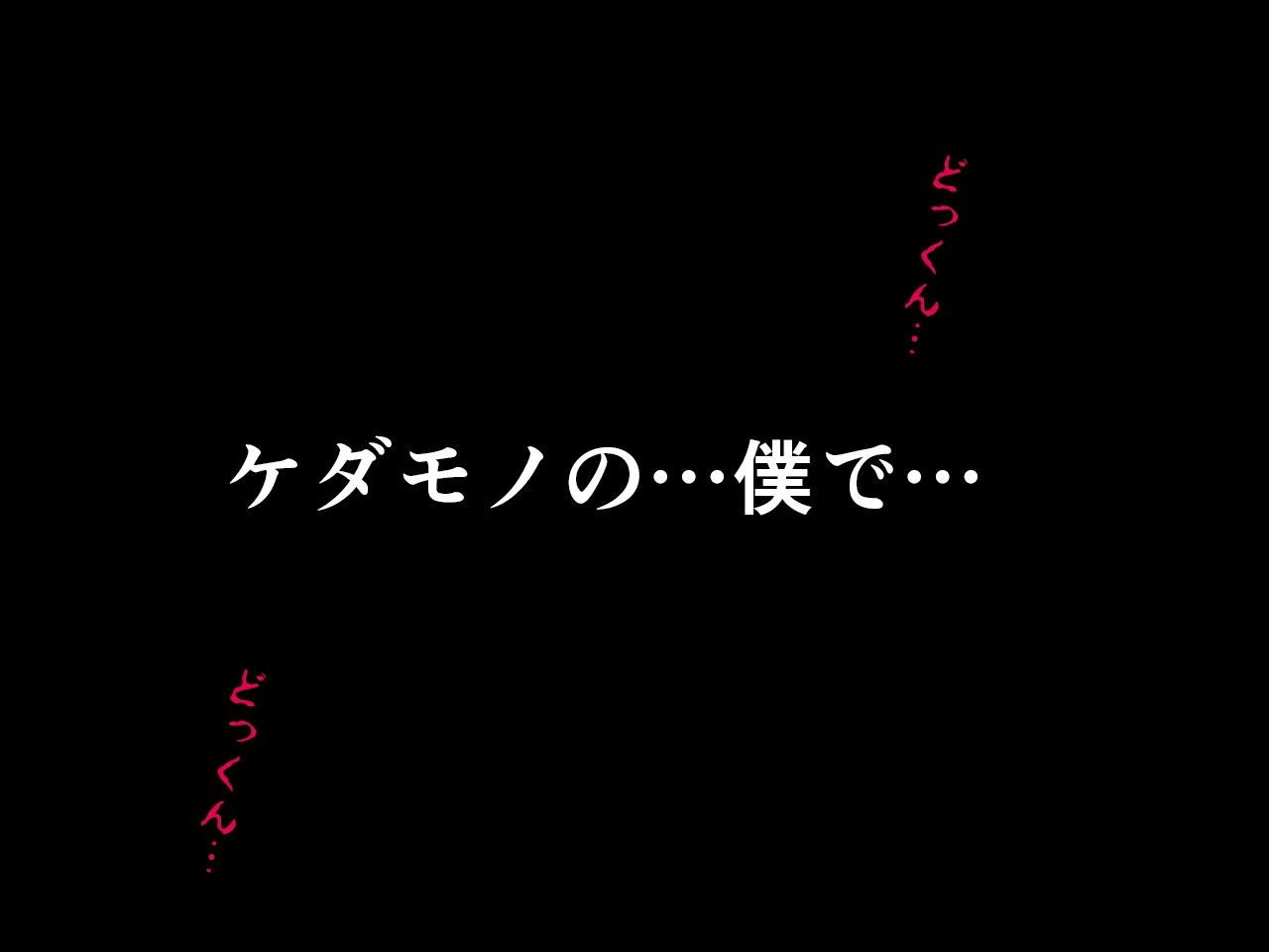 催●浮気研究部 第八・五話 - 33ページ
