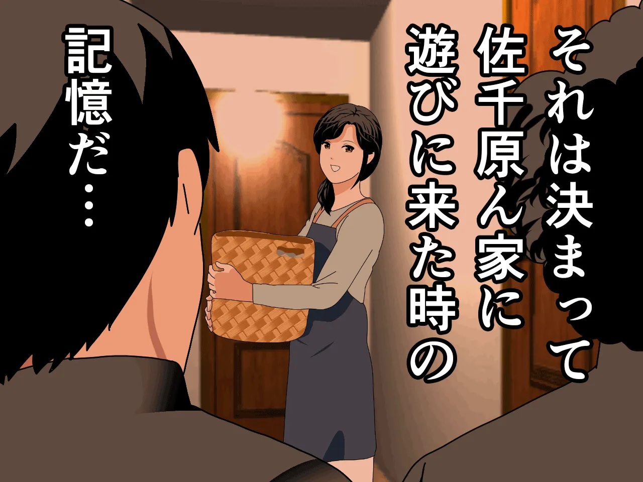 催●浮気研究部 第八・五話 - 40ページ