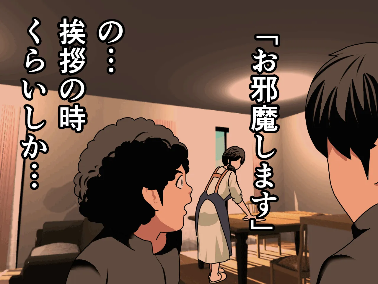 催●浮気研究部 第八・五話 - 44ページ