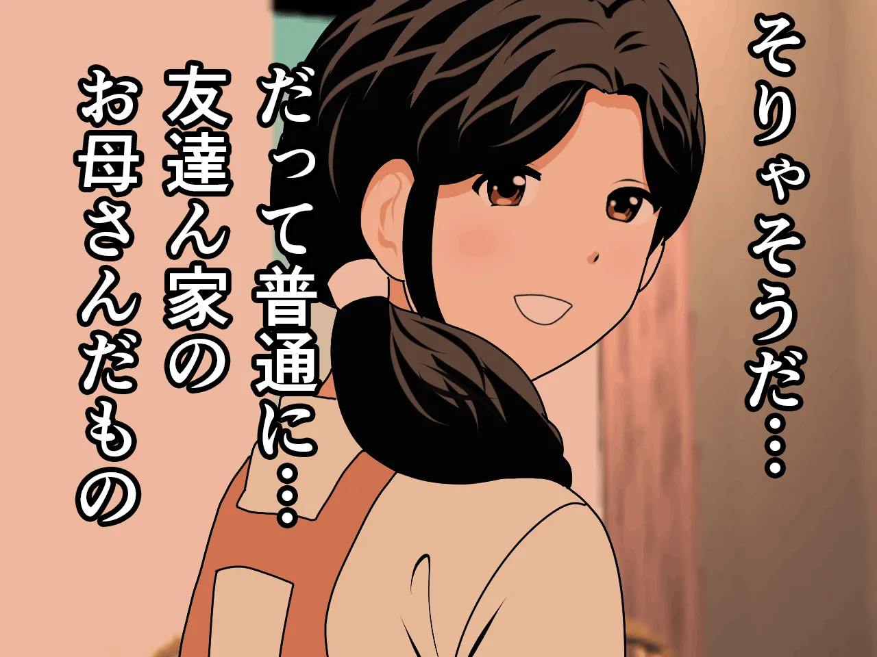 催●浮気研究部 第八・五話 - 45ページ