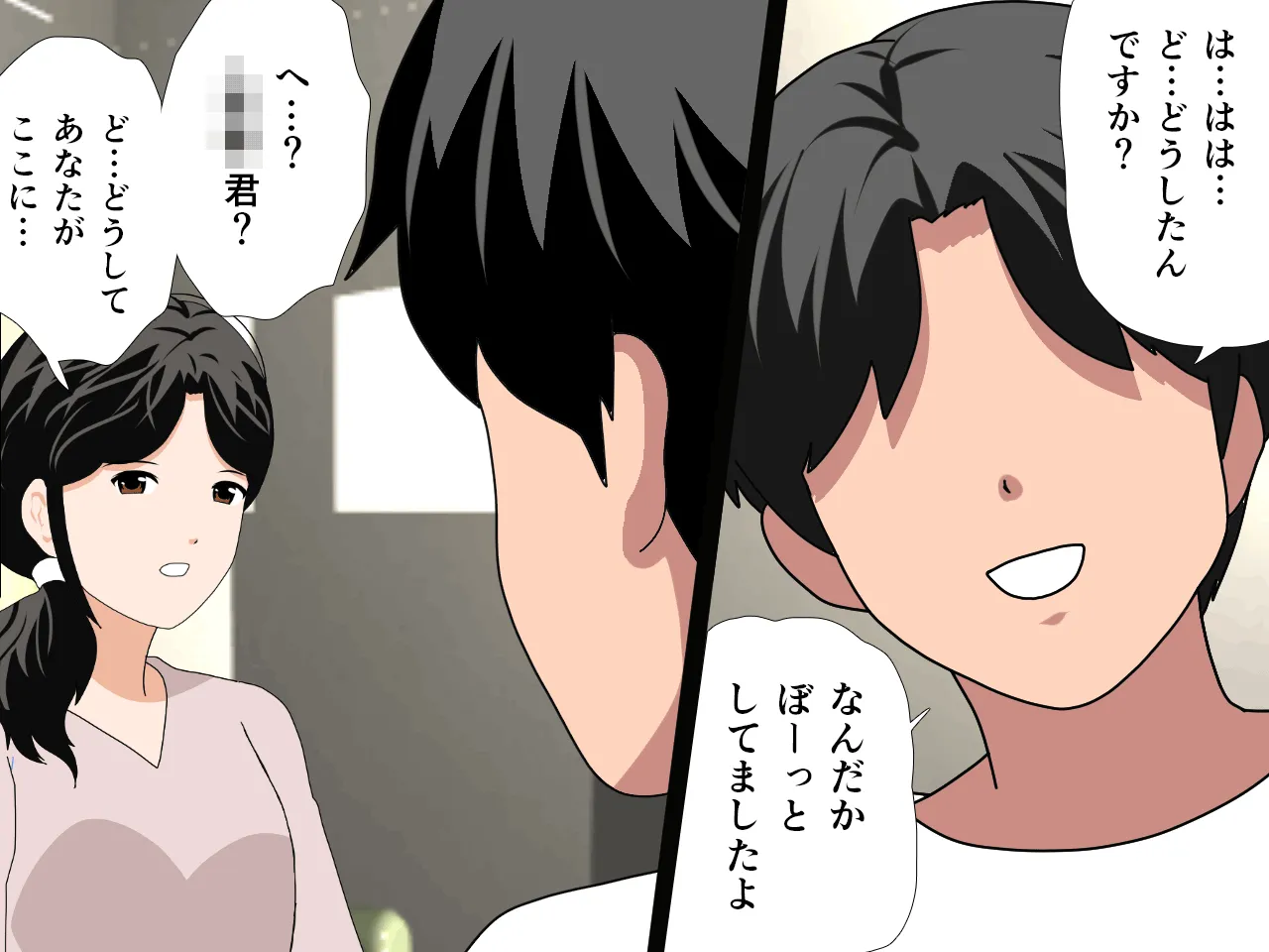 催●浮気研究部 第八・五話 - 50ページ