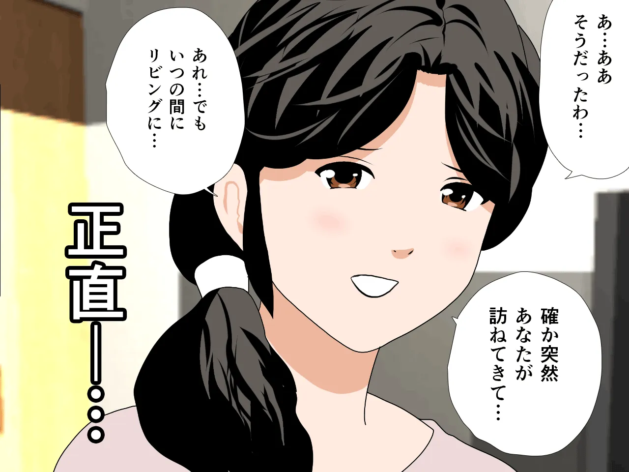 催●浮気研究部 第八・五話 - 51ページ