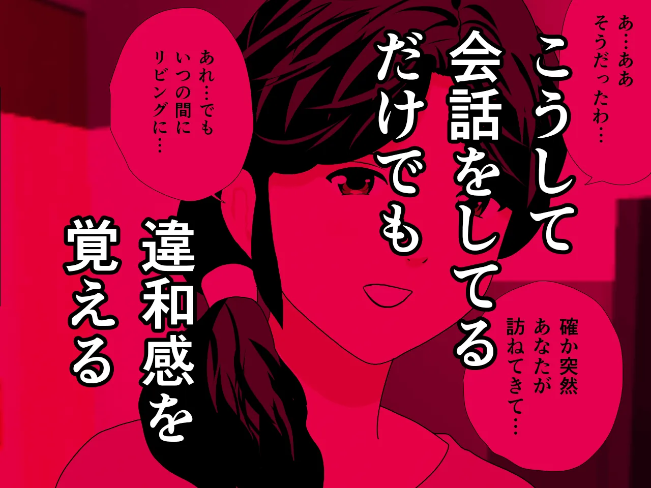 催●浮気研究部 第八・五話 - 52ページ