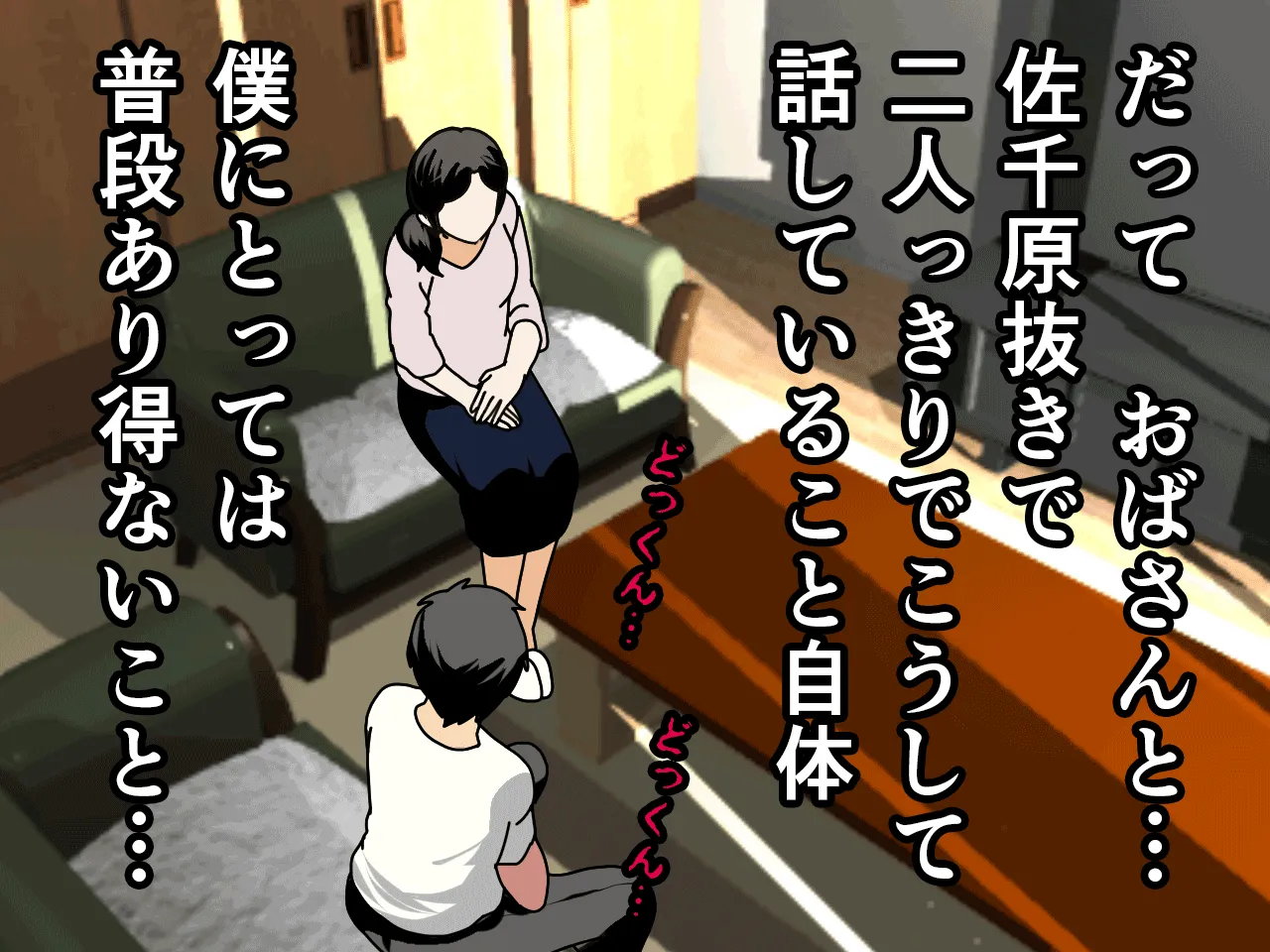 催●浮気研究部 第八・五話 - 53ページ