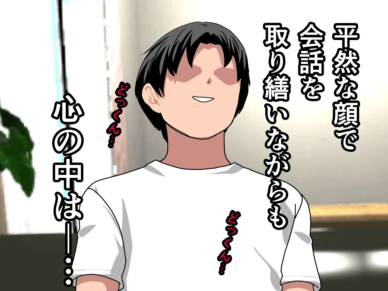 催●浮気研究部 第八・五話 - 55ページ